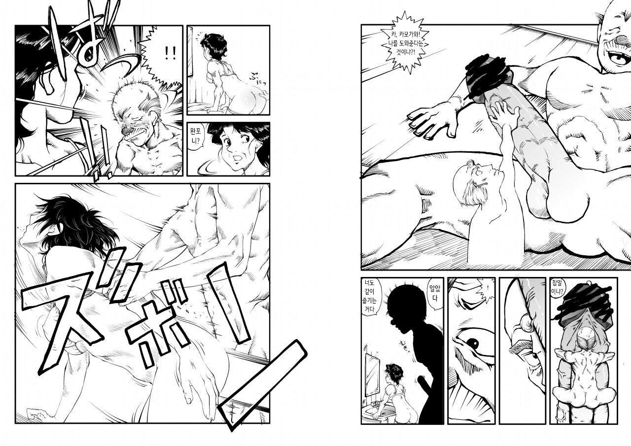 Hajime no Ippo no Okaa-san to Neko | 시작의 일보의 엄마와 네코타 page 5 full
