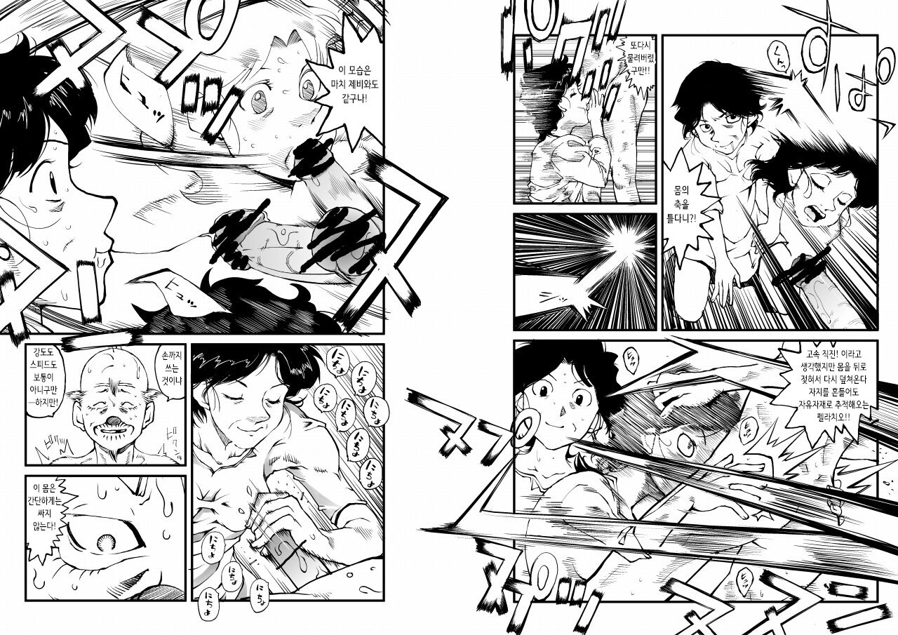 Hajime no Ippo no Okaa-san to Neko | 시작의 일보의 엄마와 네코타 page 8 full