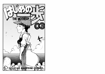 [Mojao] Hajime no Ippo no Okaa-san to Neko | 시작의 일보의 엄마와 네코타 (Hajime no Ippo) [Korean] cover
