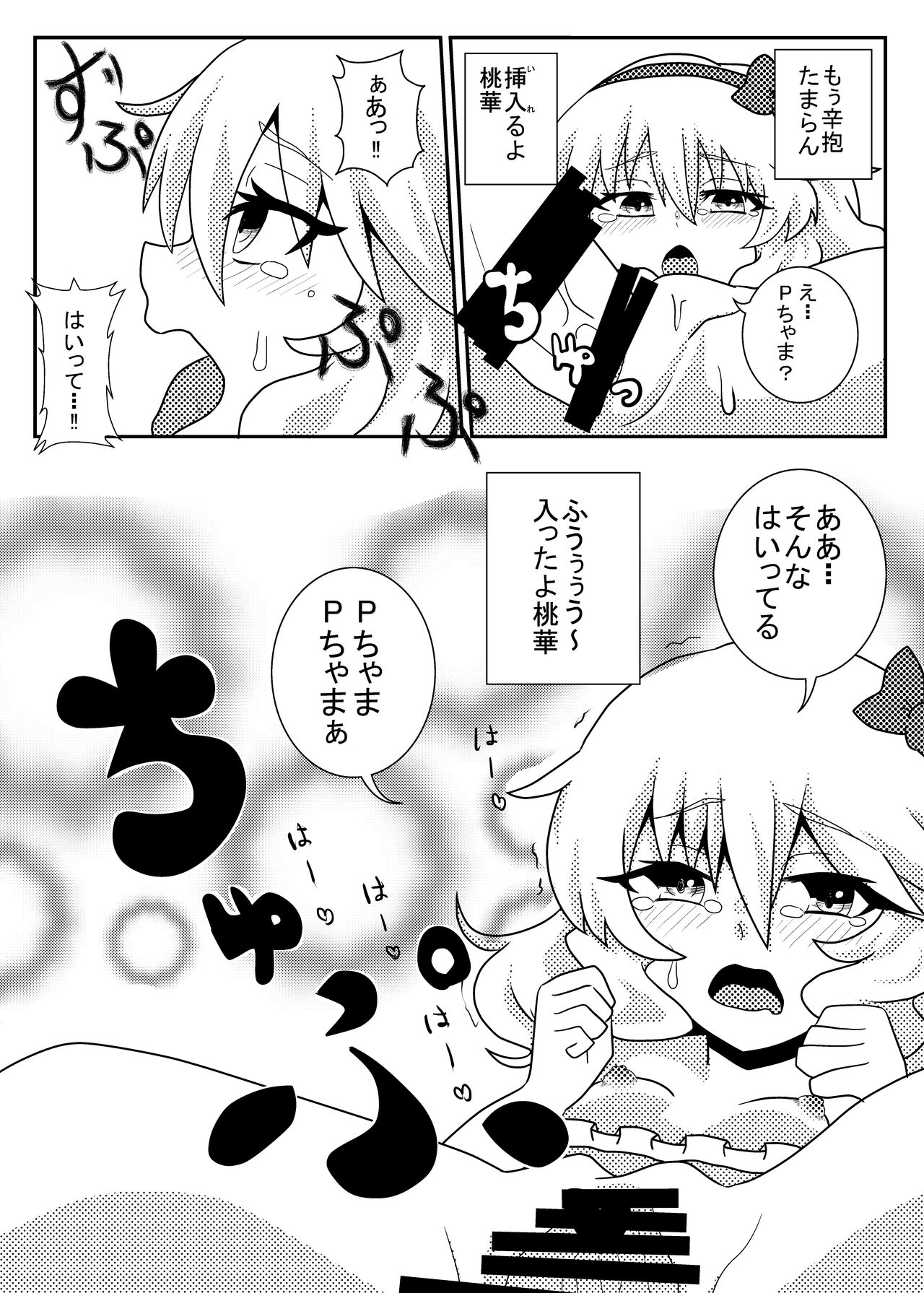 M.O.N page 11 full
