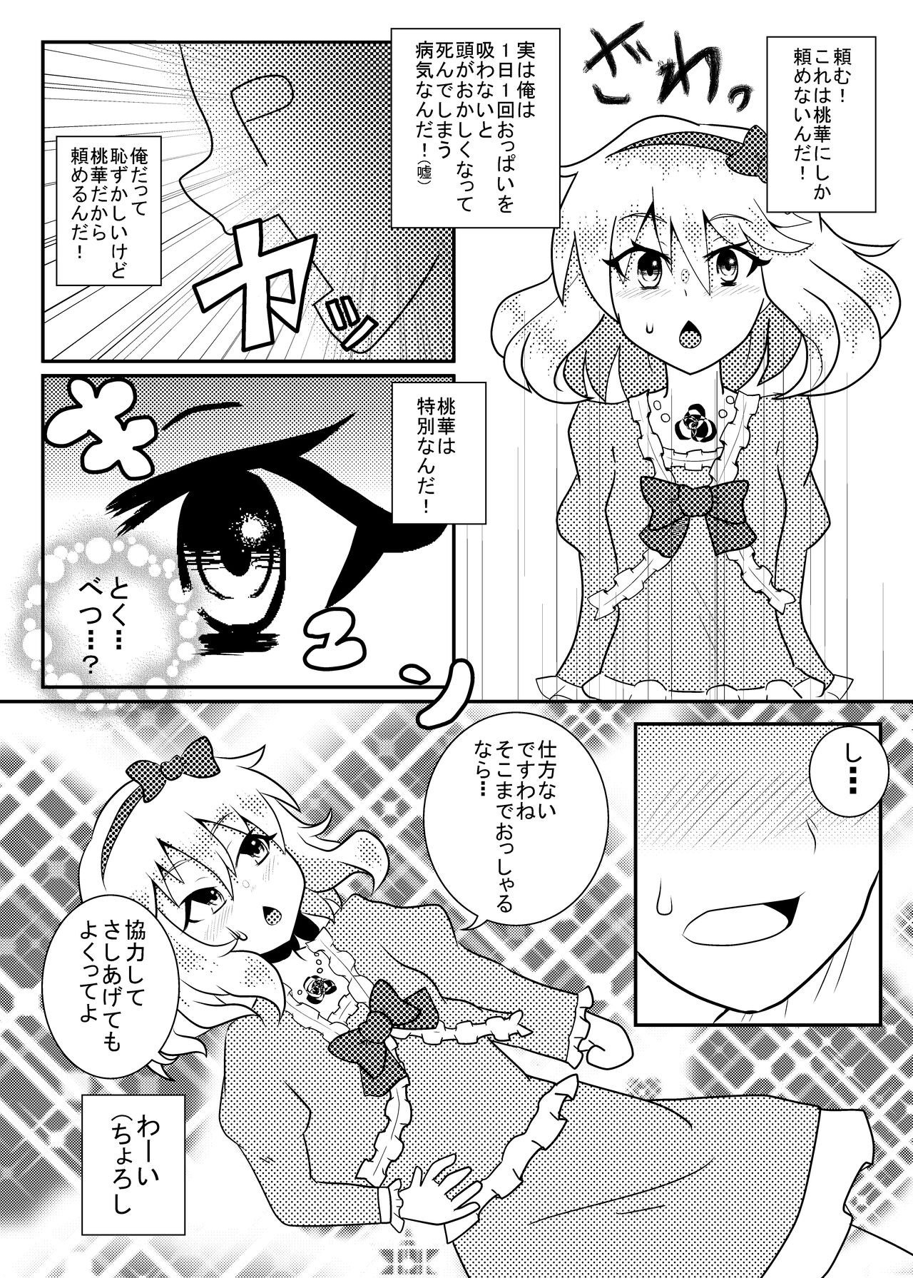 M.O.N page 5 full