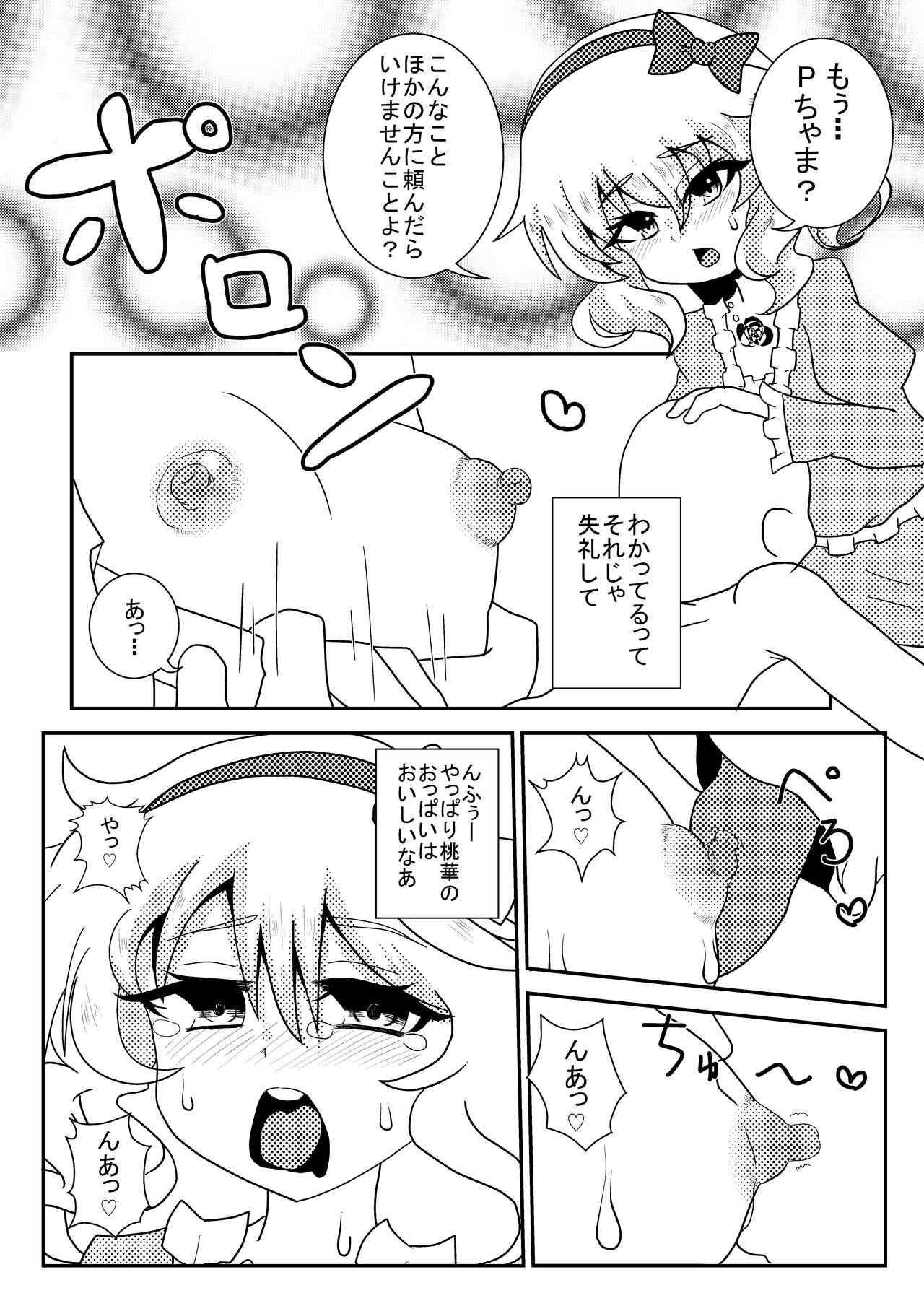M.O.N page 6 full