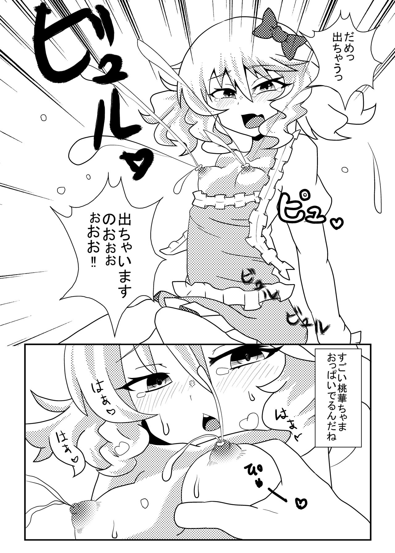 M.O.N page 8 full