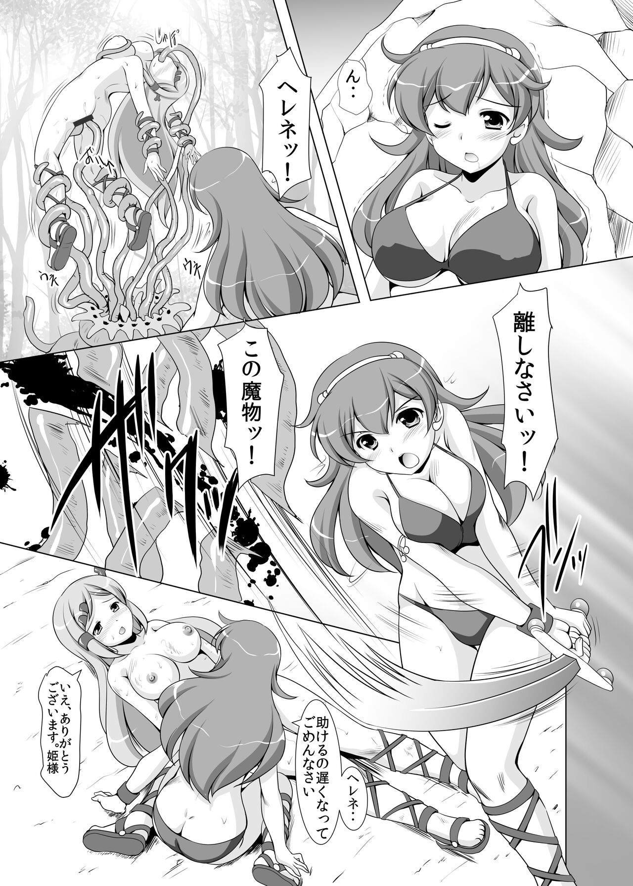 ROPER SLAYER ATHENA page 10 full