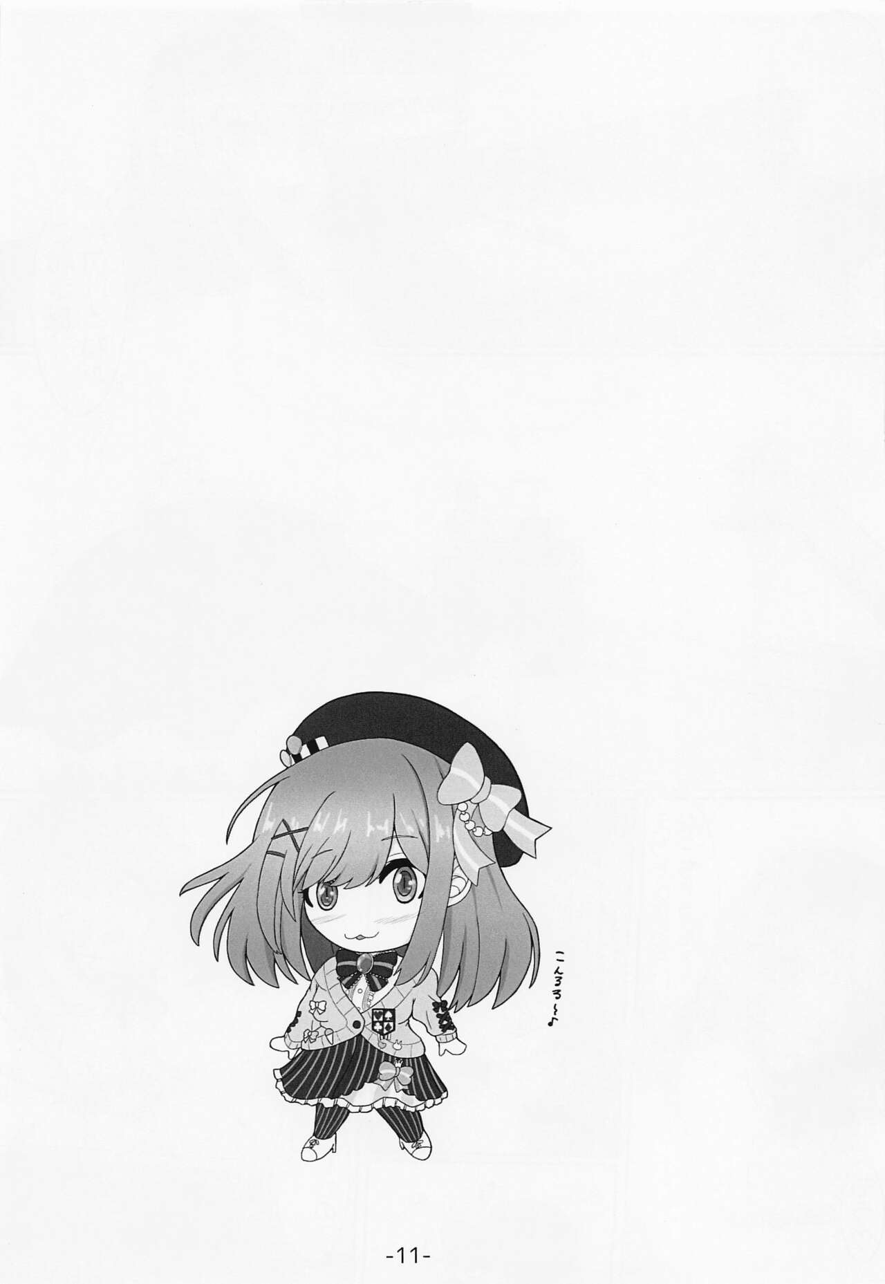 szhr ga Suki nanda kara Shouganai! page 12 full