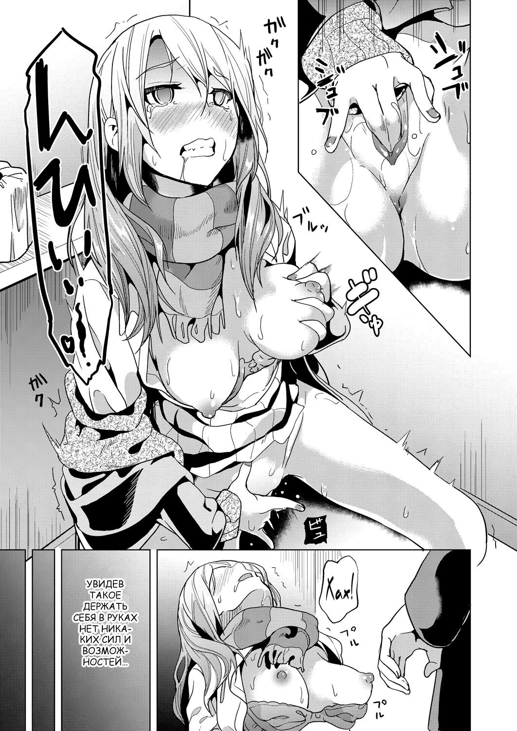 Ayatsuru Otoko ~Subete no Onna o Omoidoori ni~ Chuuhen | Мужчина, контролирующий женщин page 11 full