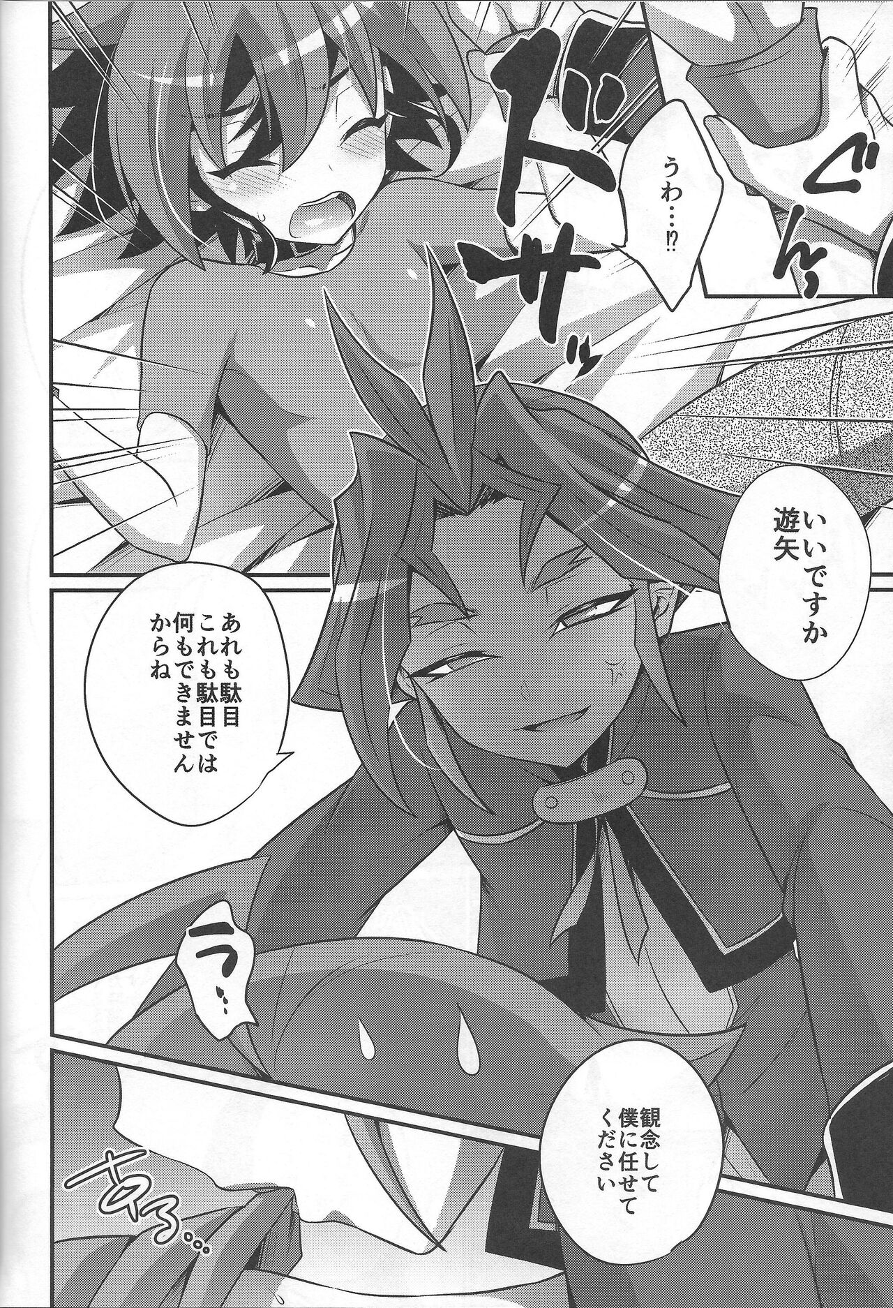 Otouto no Shasei Kanri wa Ani no Shigoto desu page 9 full