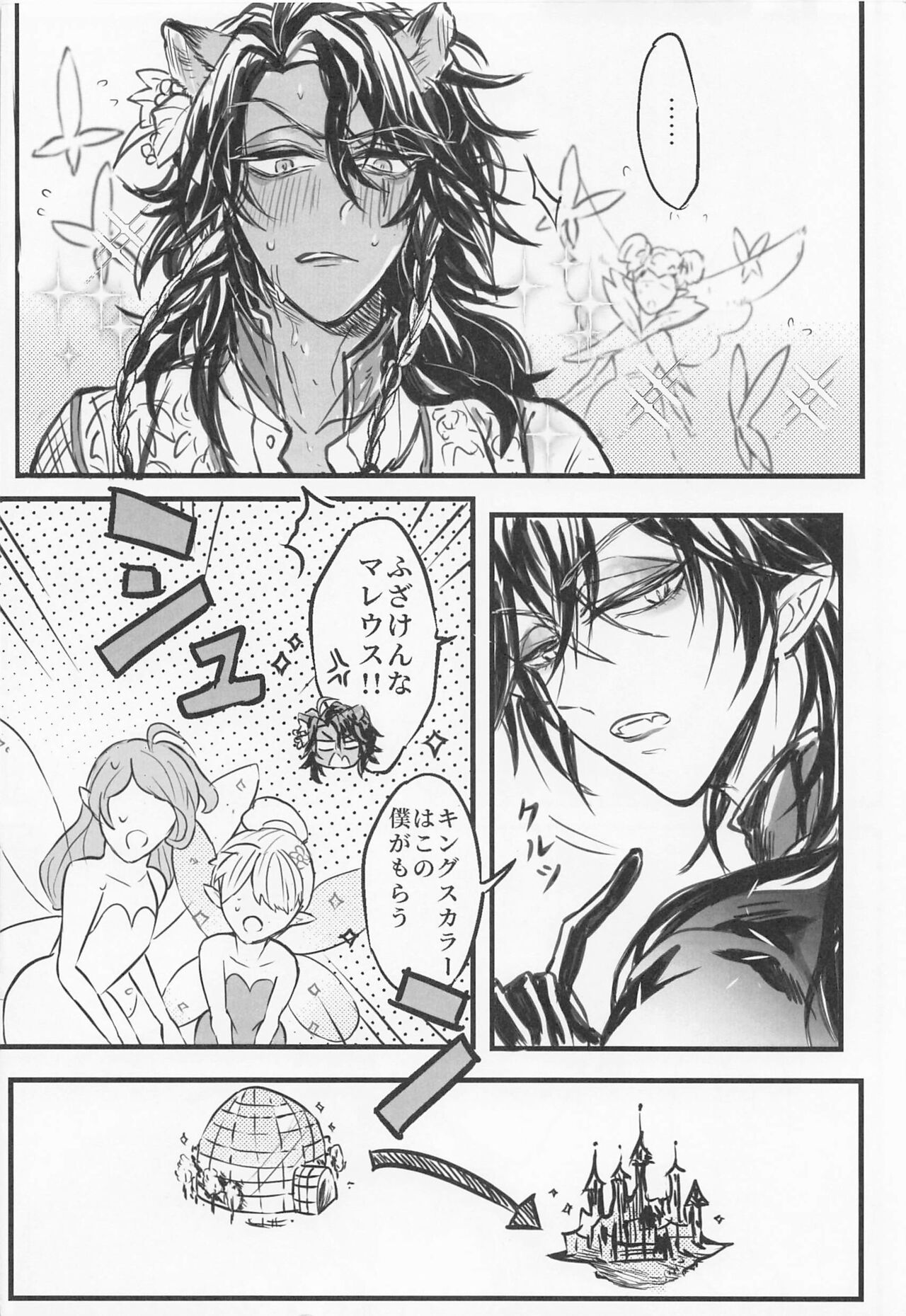 deionyusosu page 7 full