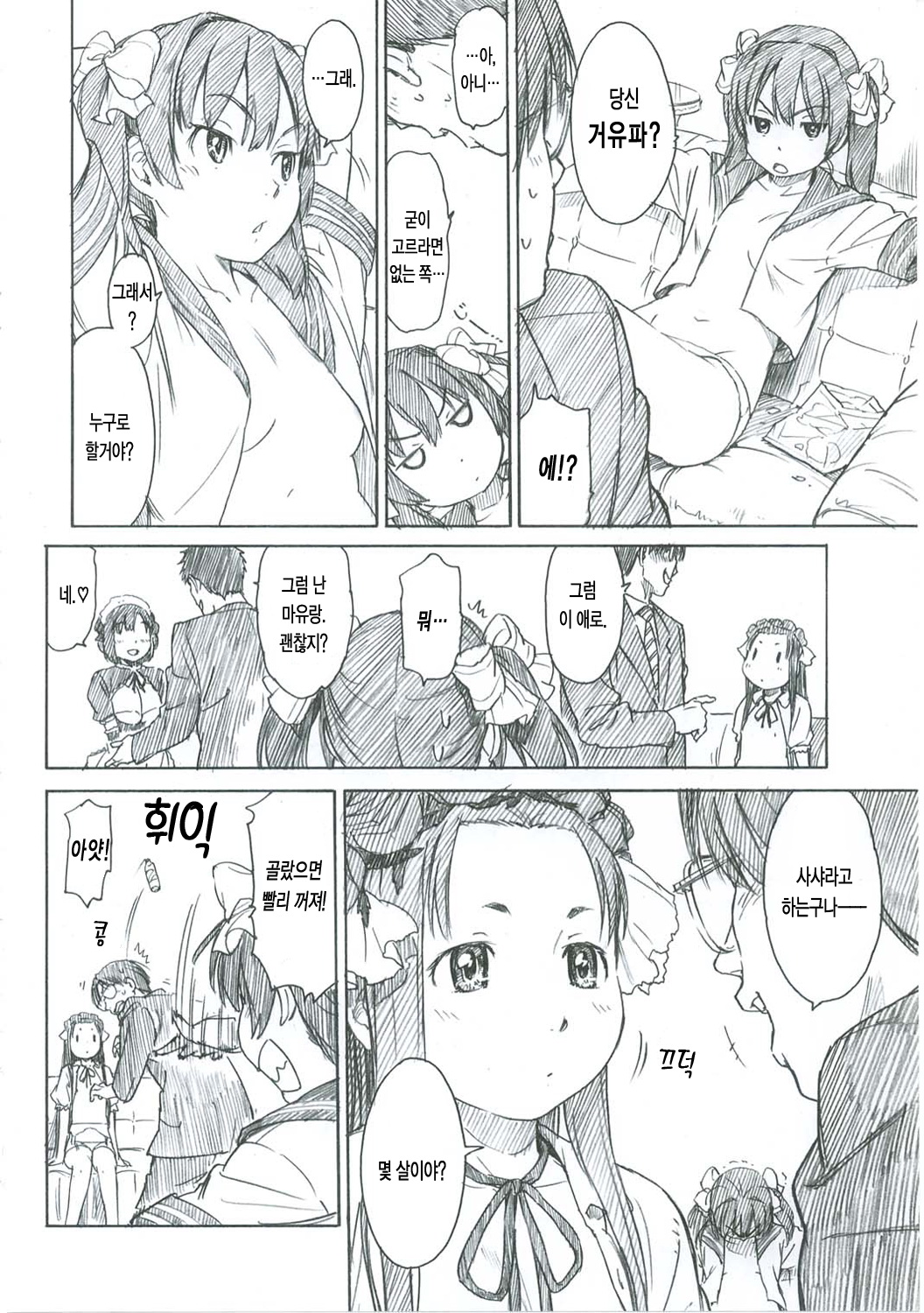 Girl Scouts page 6 full