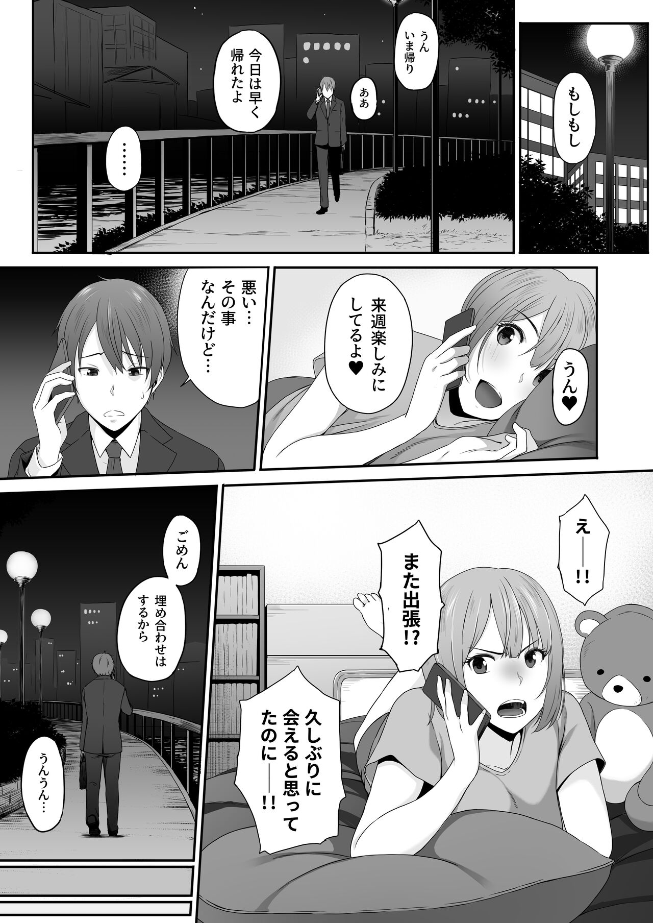 Perverted woman - Takahashi, a modest, busty accountant, made me develop a masochist habit... page 6 full