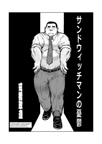 [Ebisuya (Ebisubashi Seizou)] sandowhittiman no yuuutu cover