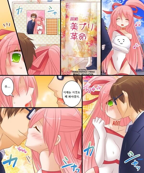 Nyotaika Case 003 Bishoujo ni Henshin Shite no Koibito Play & Dorei Play | 여체화 케이스 003 미소녀로 변신해서 연인 플레이&노예 플레이 page 10 full