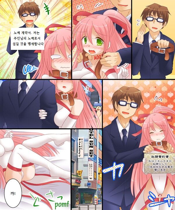 Nyotaika Case 003 Bishoujo ni Henshin Shite no Koibito Play & Dorei Play | 여체화 케이스 003 미소녀로 변신해서 연인 플레이&노예 플레이 page 11 full