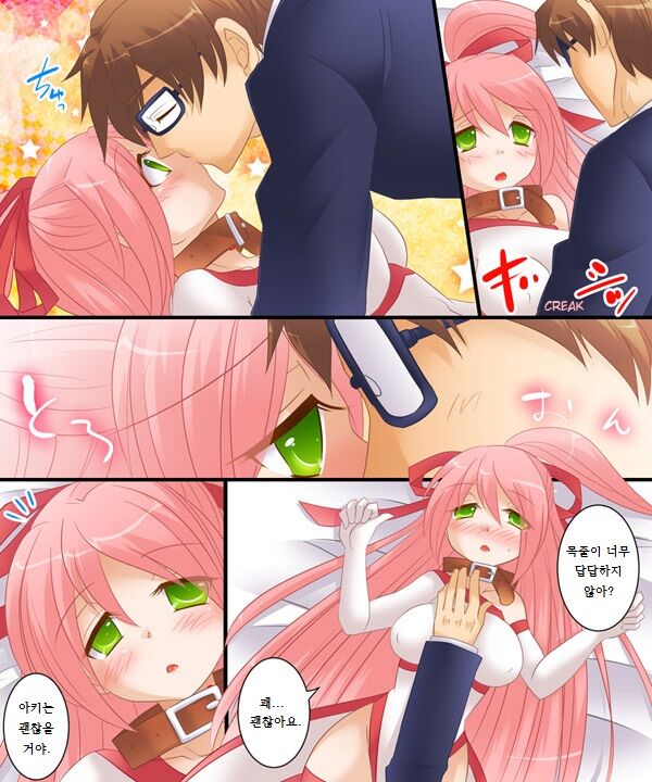 Nyotaika Case 003 Bishoujo ni Henshin Shite no Koibito Play & Dorei Play | 여체화 케이스 003 미소녀로 변신해서 연인 플레이&노예 플레이 page 12 full