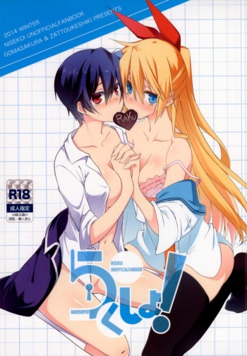 (SC62) [Zattou Keshiki (10mo, Shino)] Rakushiyo! (Nisekoi) [English] [Revelations72] cover