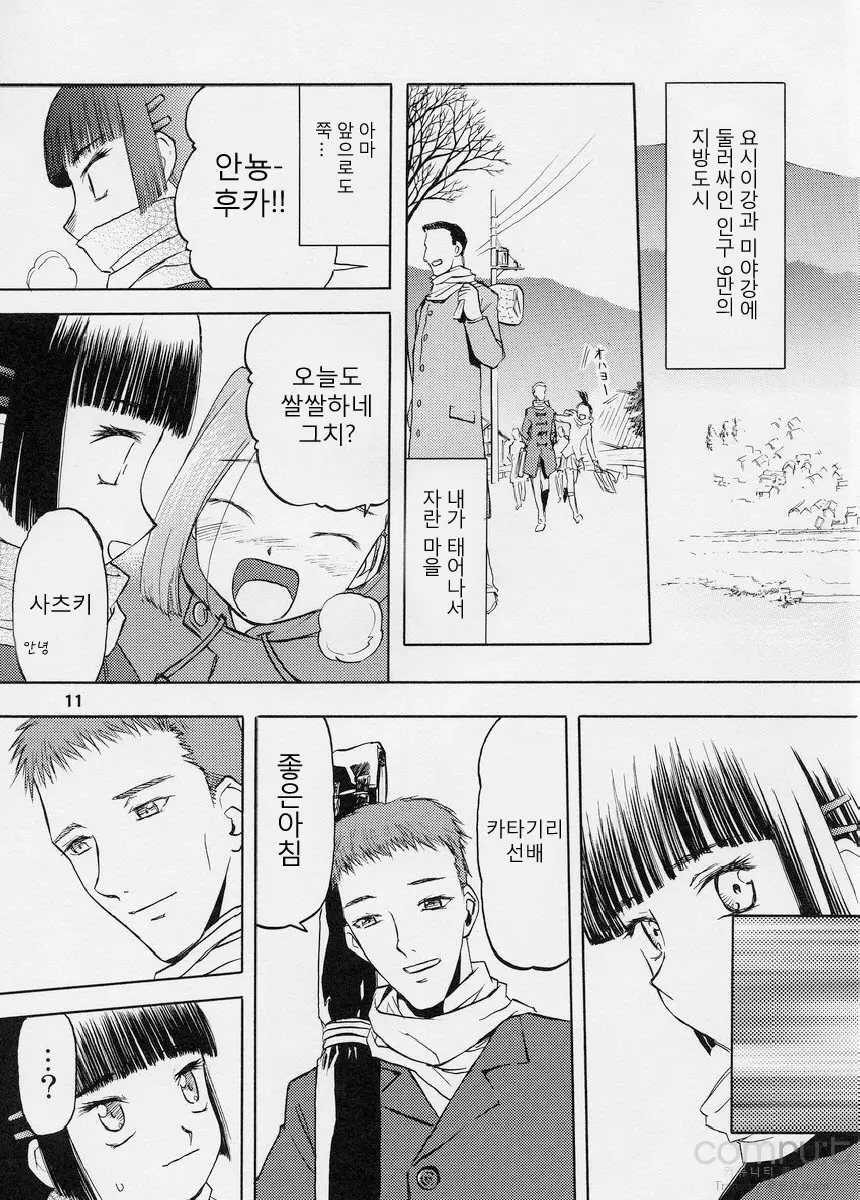 blue snow blue 15 page 11 full