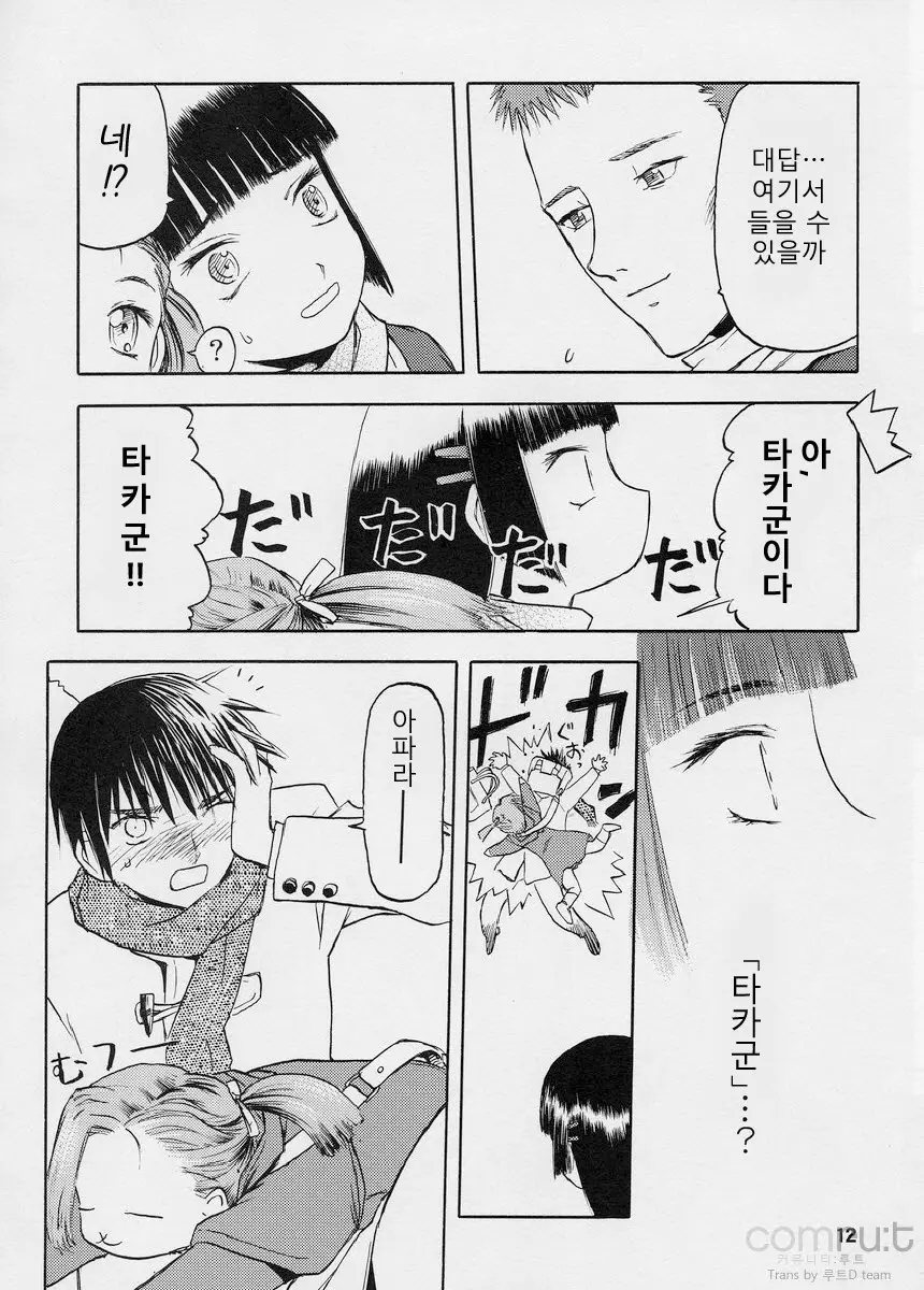 blue snow blue 15 page 12 full