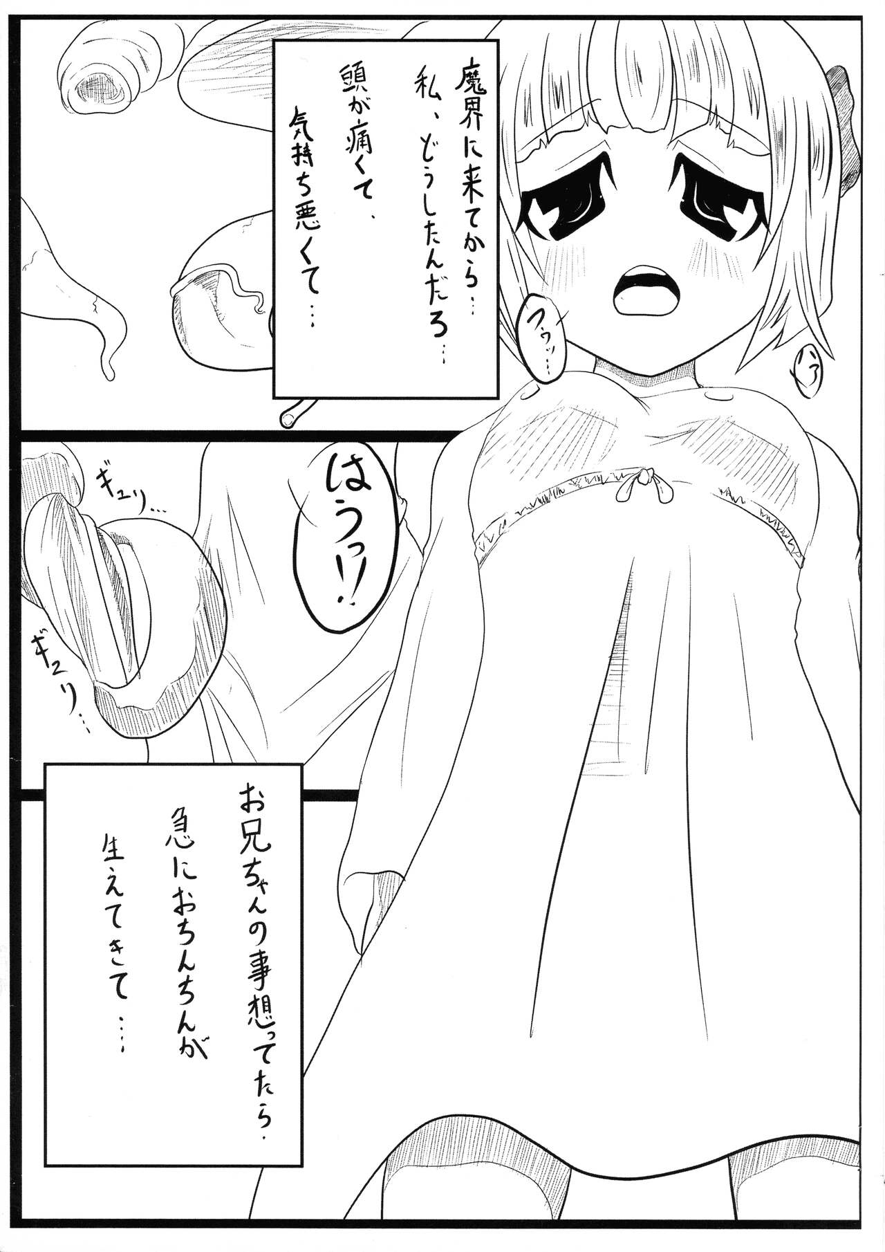 Kaishin no Ichigeki page 6 full