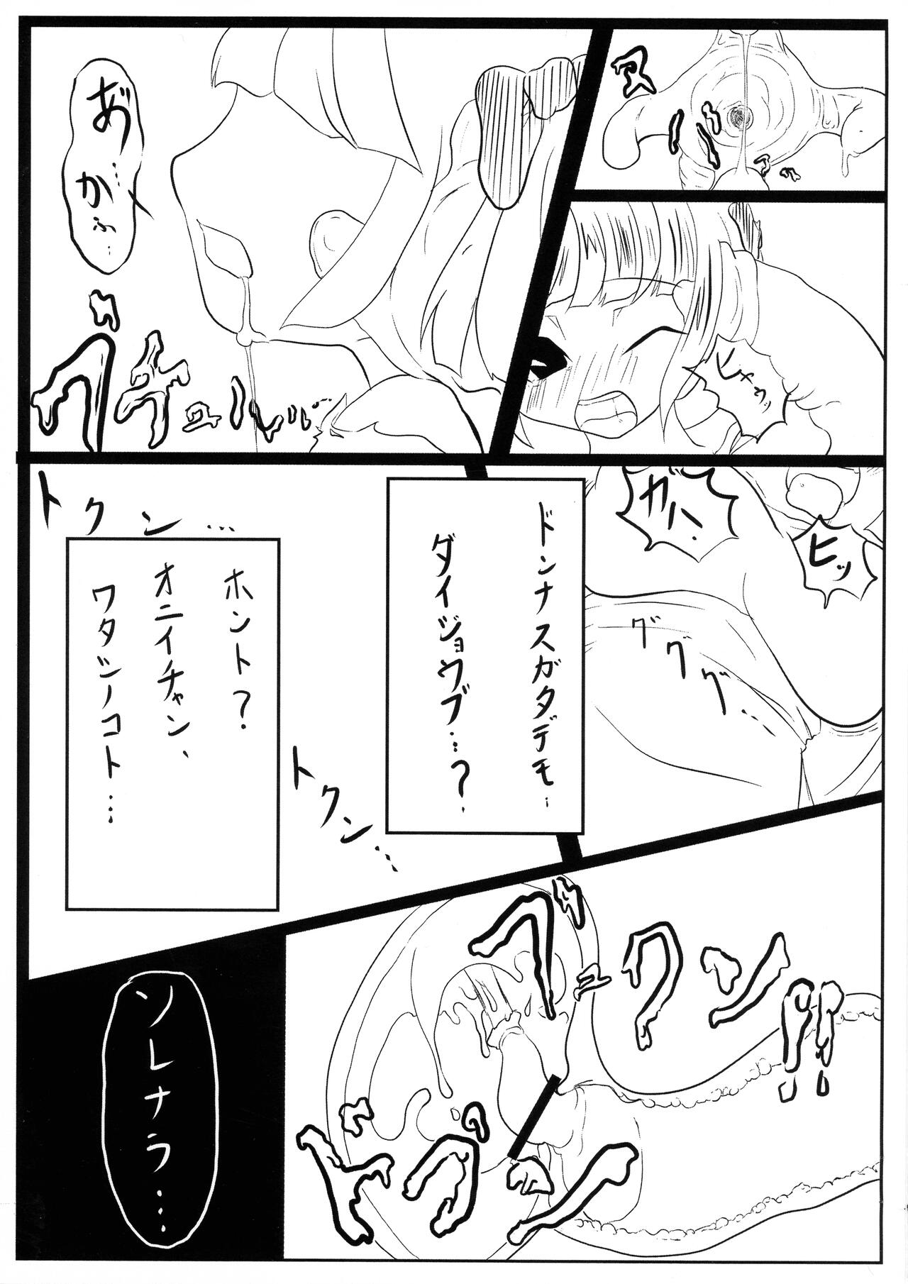 Kaishin no Ichigeki page 8 full