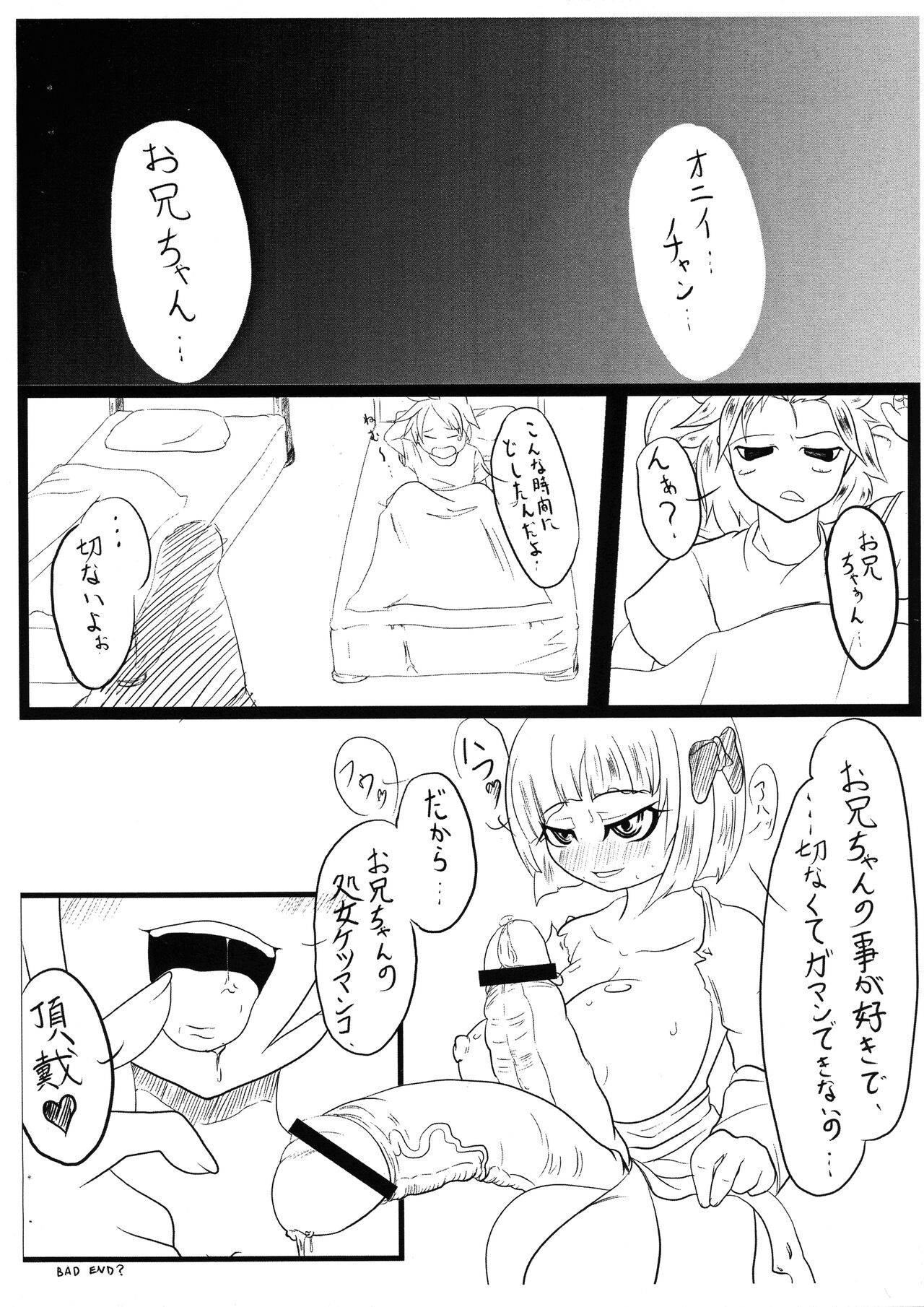 Kaishin no Ichigeki page 9 full