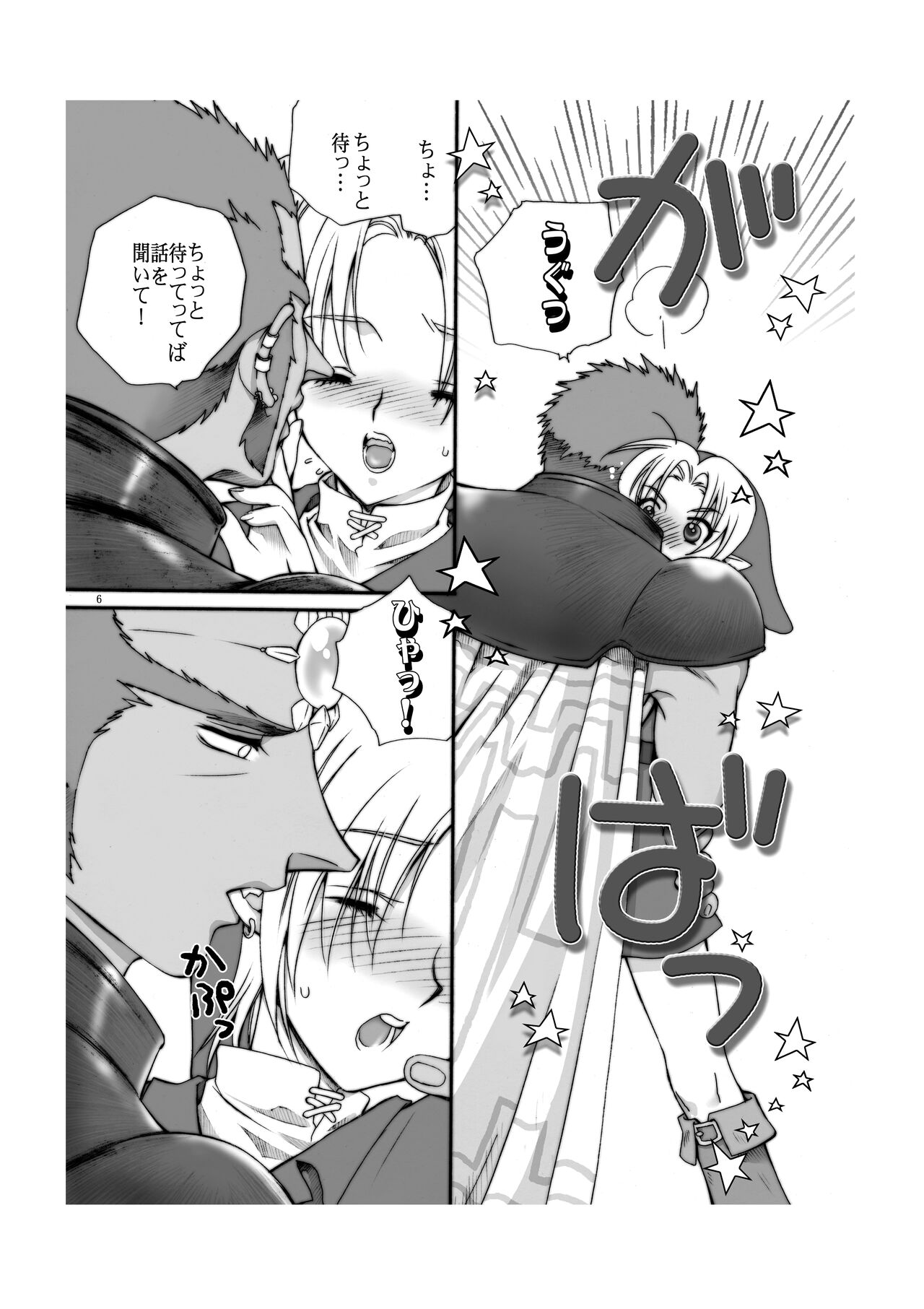 Zeru-den ganorin  zenpen page 5 full