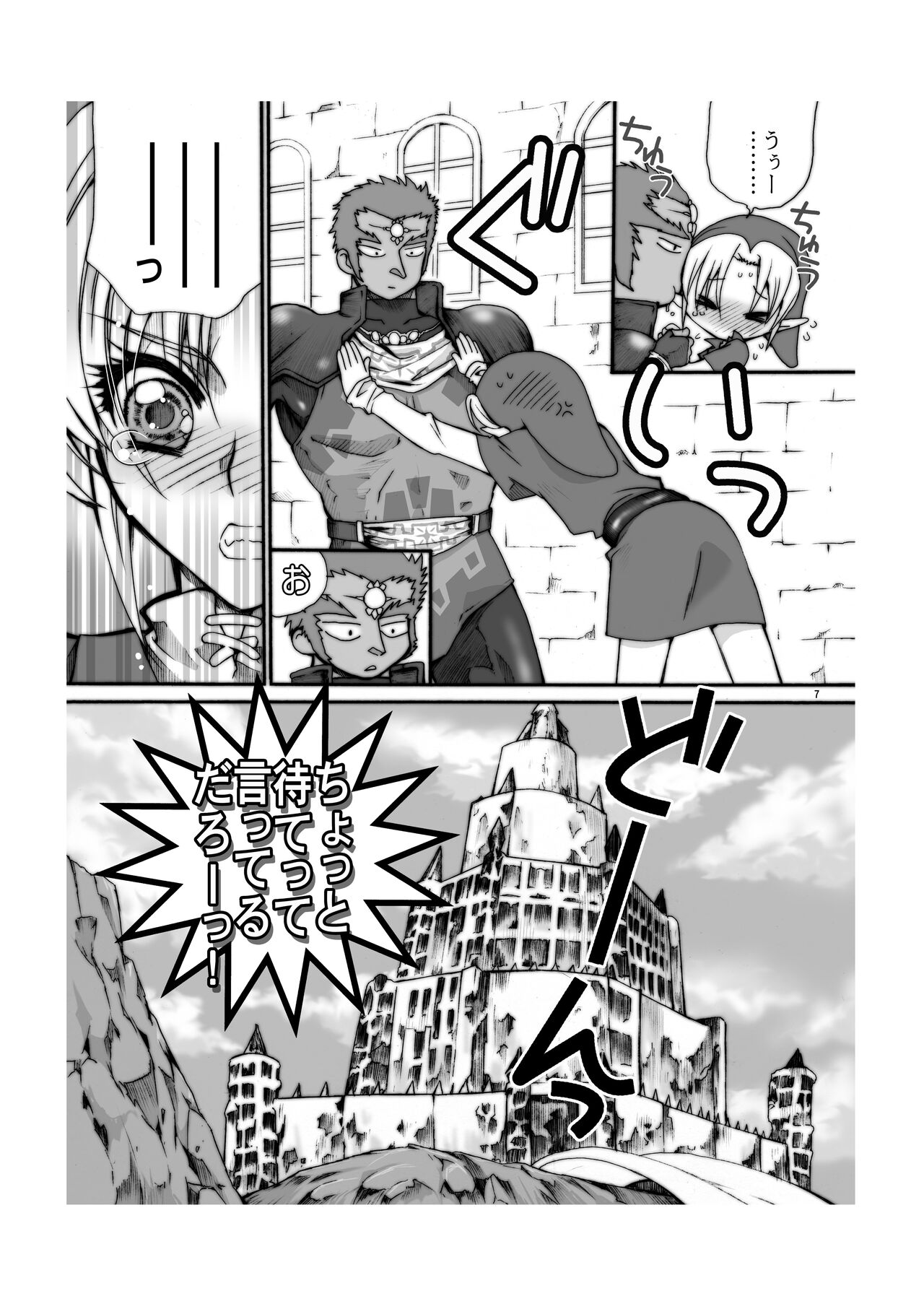 Zeru-den ganorin  zenpen page 6 full