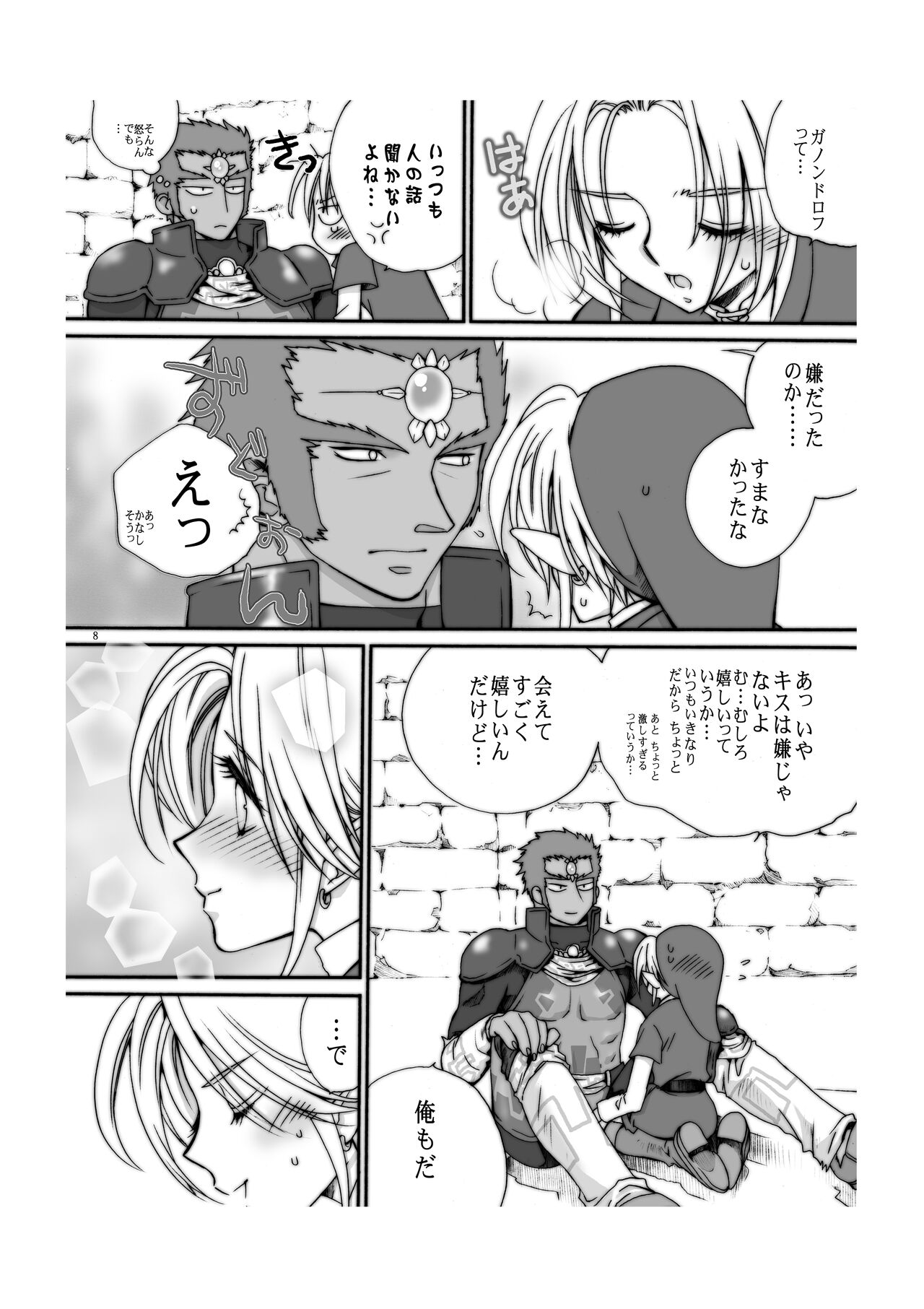 Zeru-den ganorin  zenpen page 7 full