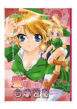 Zeru-den ganorin  zenpen