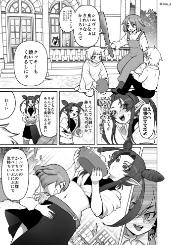 [いちのみるく] ママを独り占めしたいお年頃の話 cover