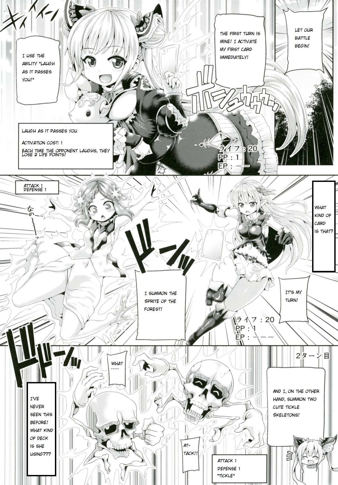 Kochoverse page 4 full