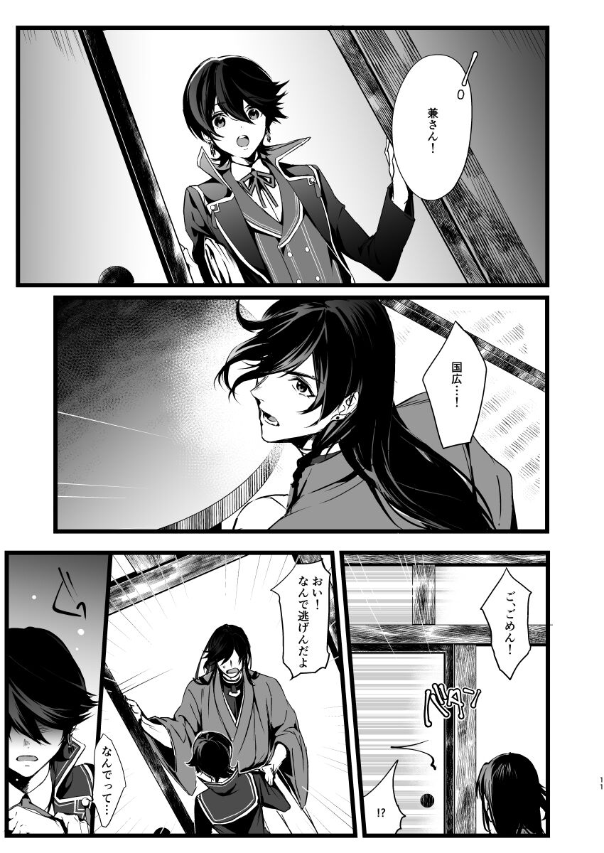 retry page 10 full