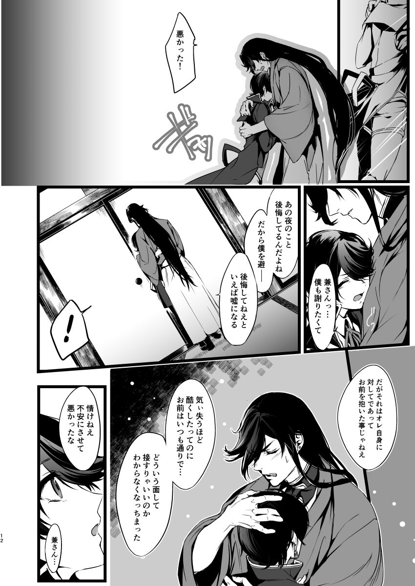 retry page 11 full