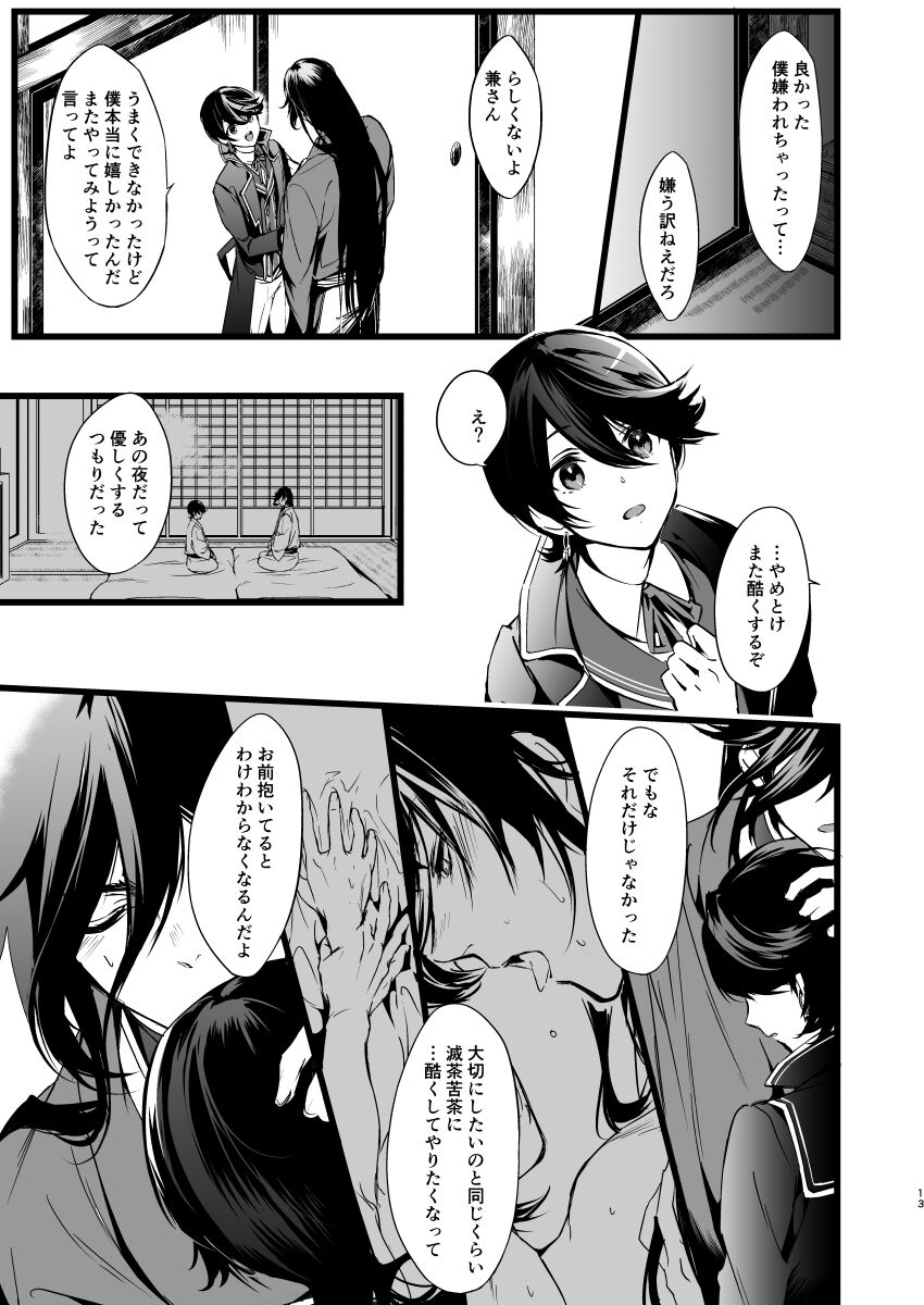 retry page 12 full