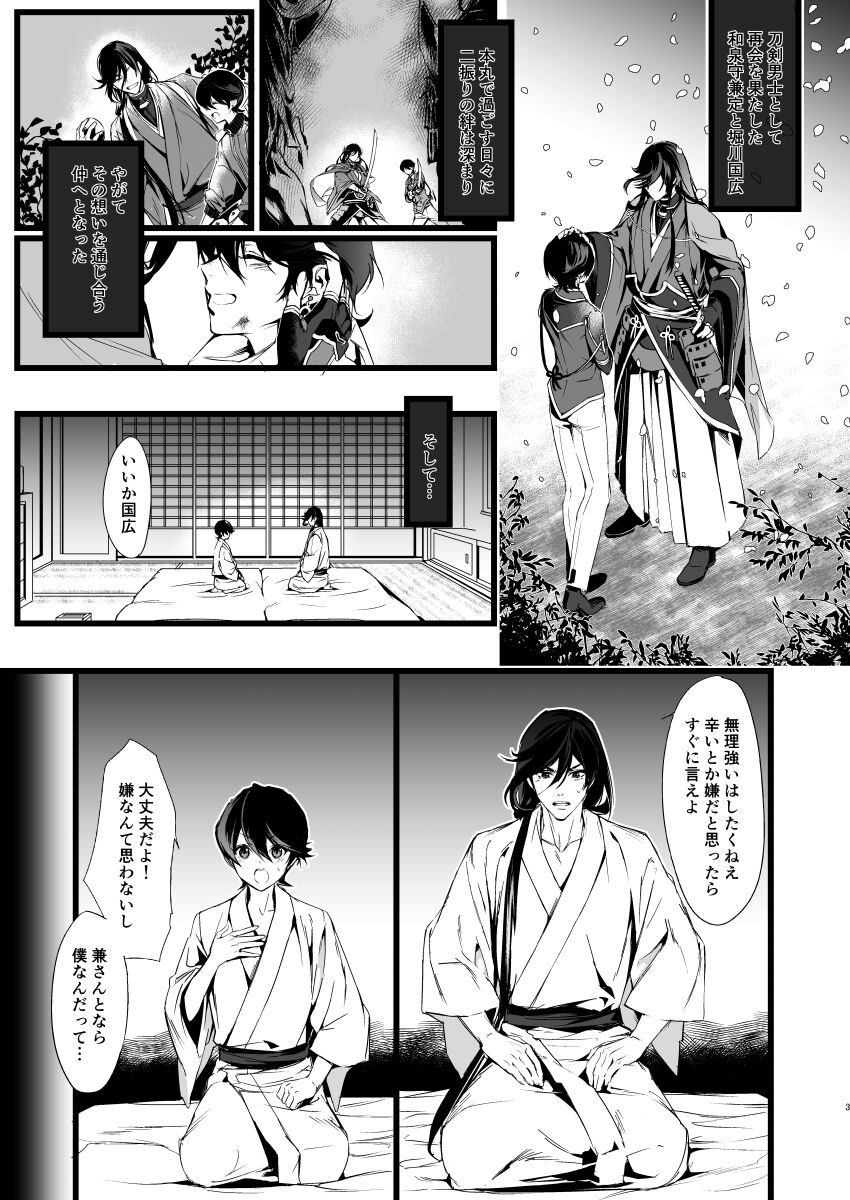 retry page 2 full
