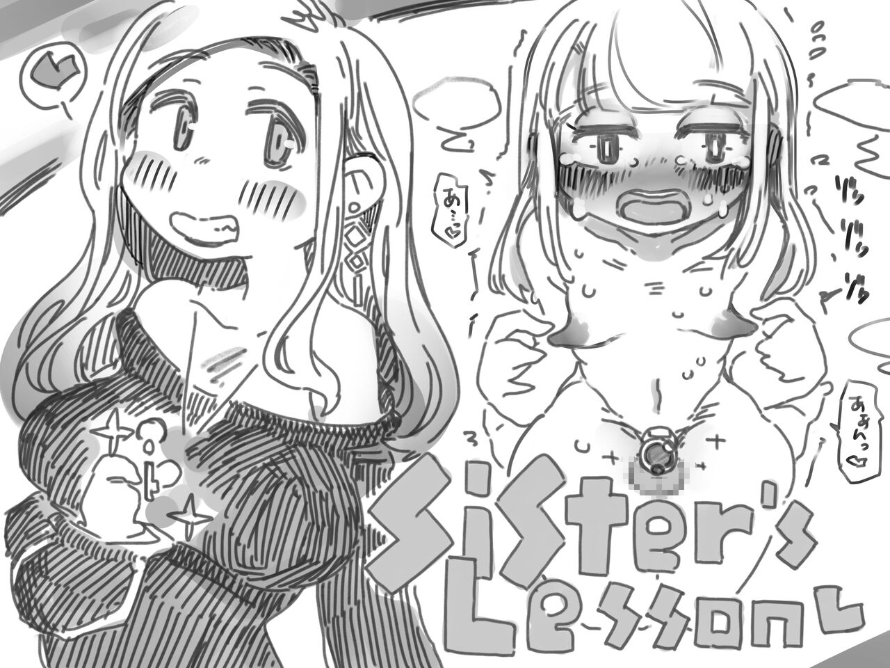 Mesuka Choukyou Sisiter's Lesson page 1 full