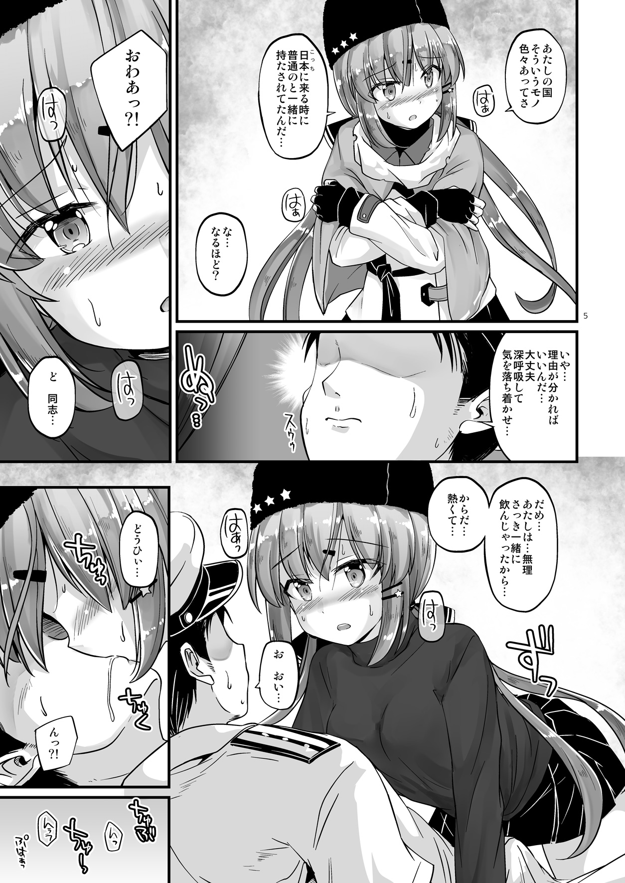 Sorairo Fairy page 5 full