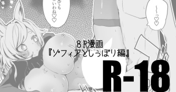 [りんごくらぶ] ウィスラッシュとしっぽり編 (アークナイツ) cover