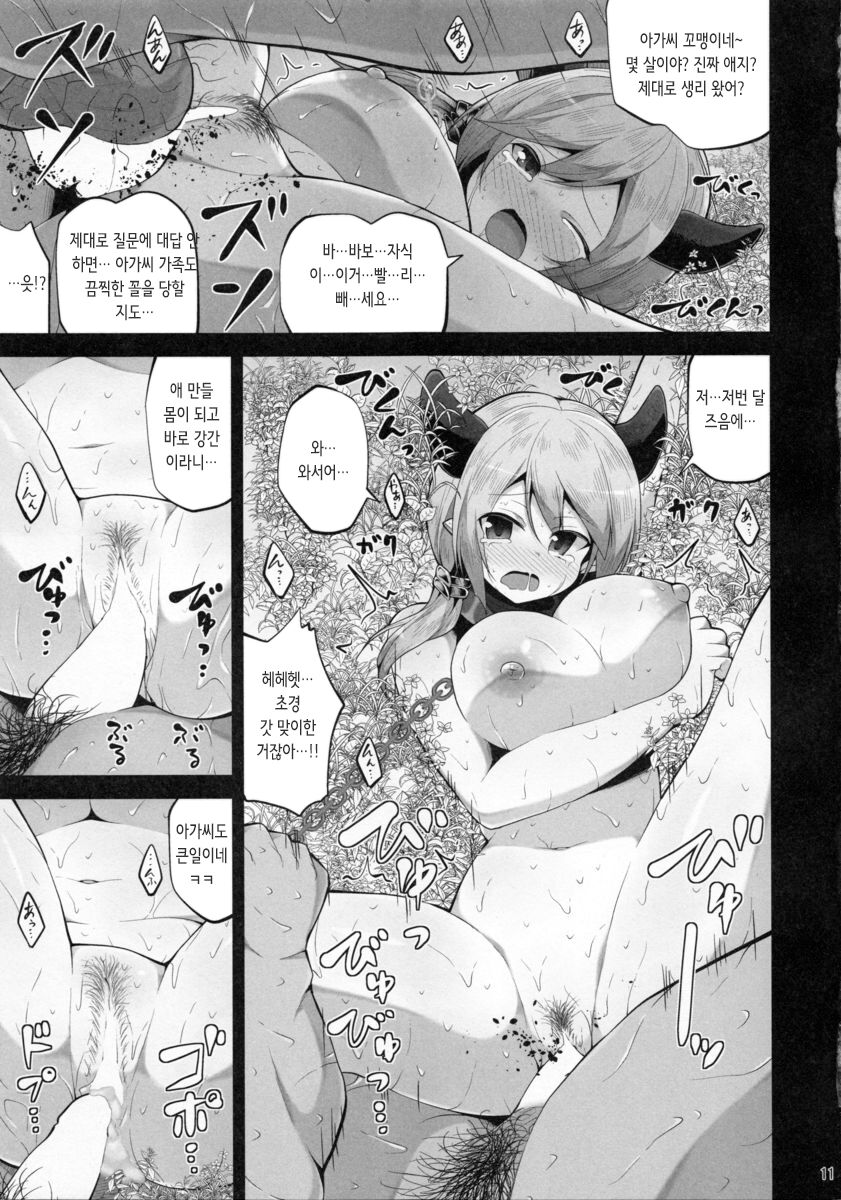 Mesudraph no Bokujou | 암컷드라프 목장 page 11 full
