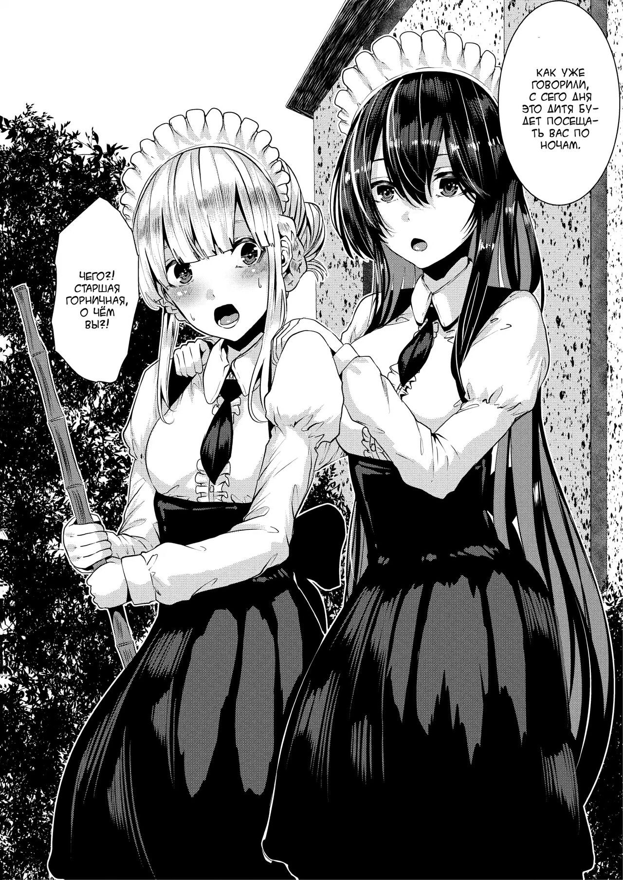 Deredere Maid to Tsuntsun Maid Shikotama Ecchi | Много секса с цун-цун-горничной и дэрэ-дэрэ-горничной page 5 full