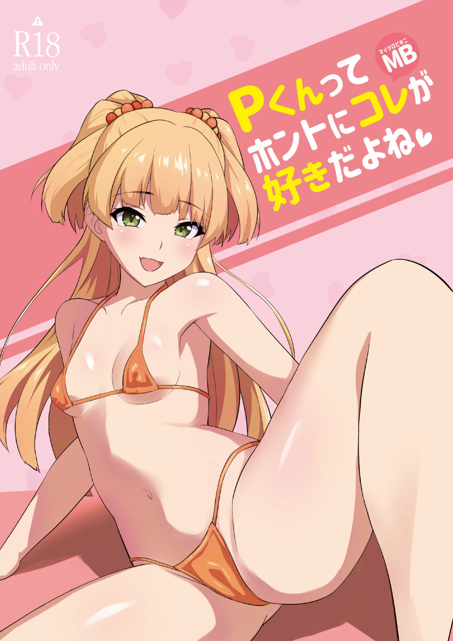 P-kun tte Honto ni Kore ga Suki da yo ne page 1 full
