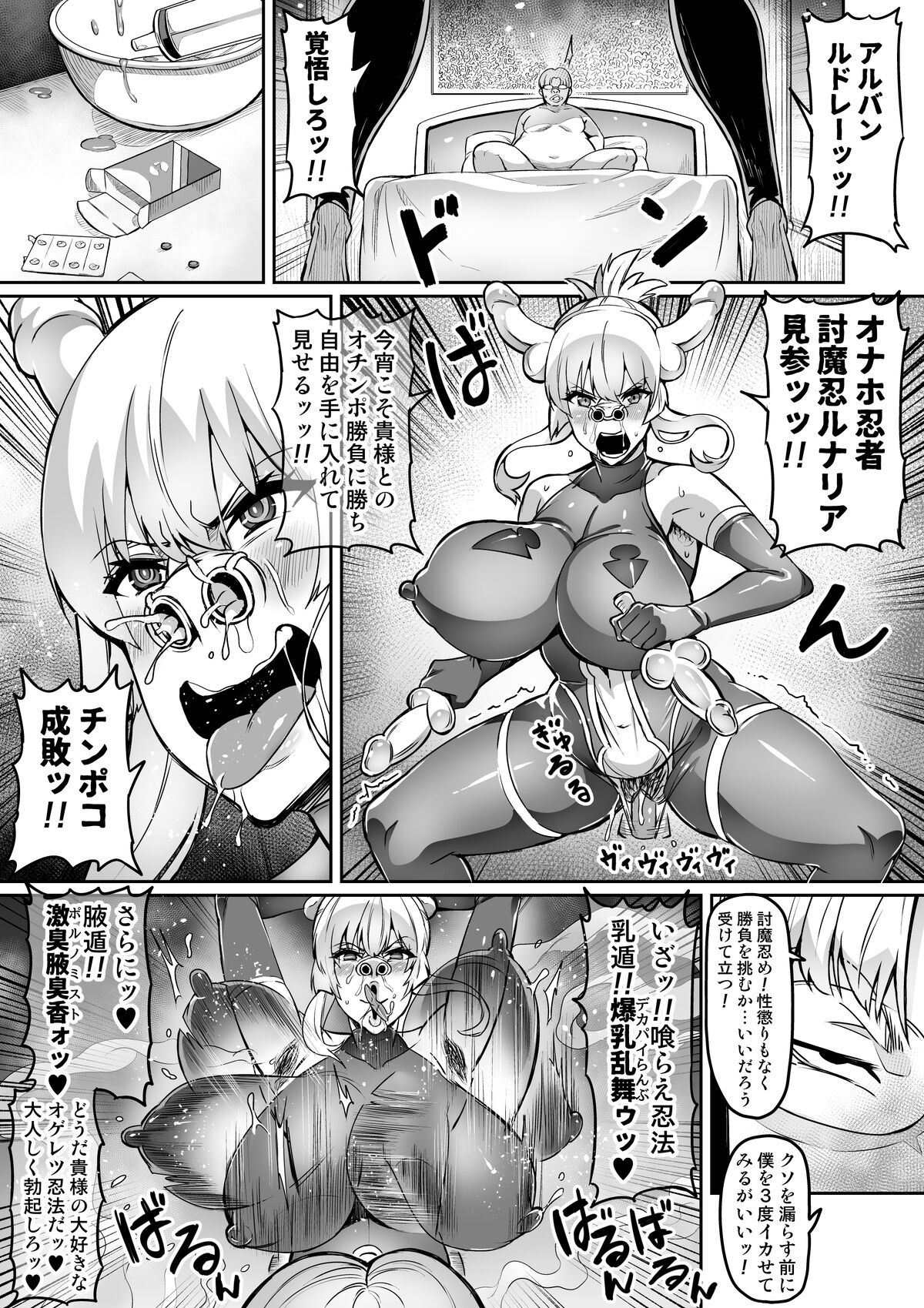 Touma Senki Cecilia IF Lunaria to Hentai Ouzoku no Wana Hen page 11 full