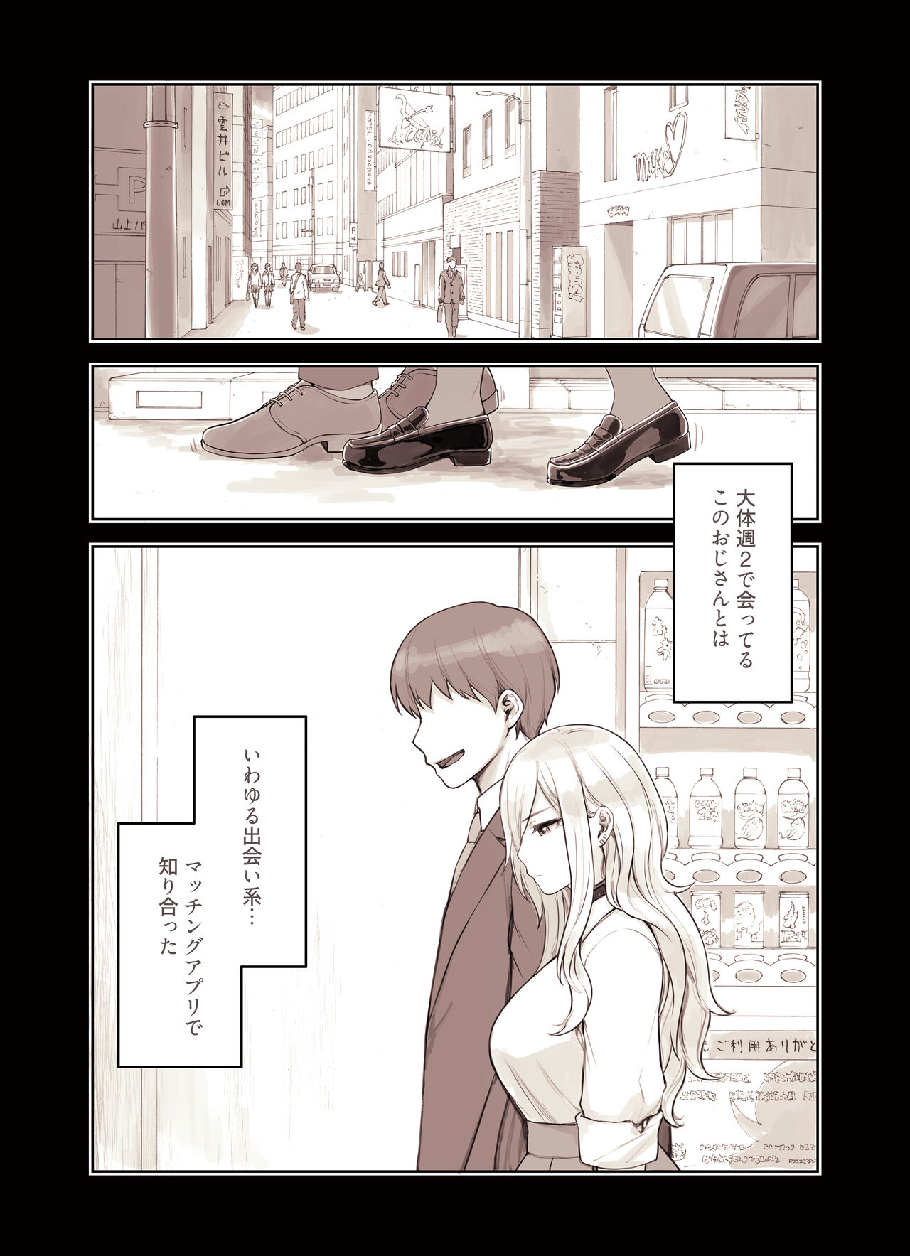 Oji-san ga Suki Sugiru Gal 2 page 2 full