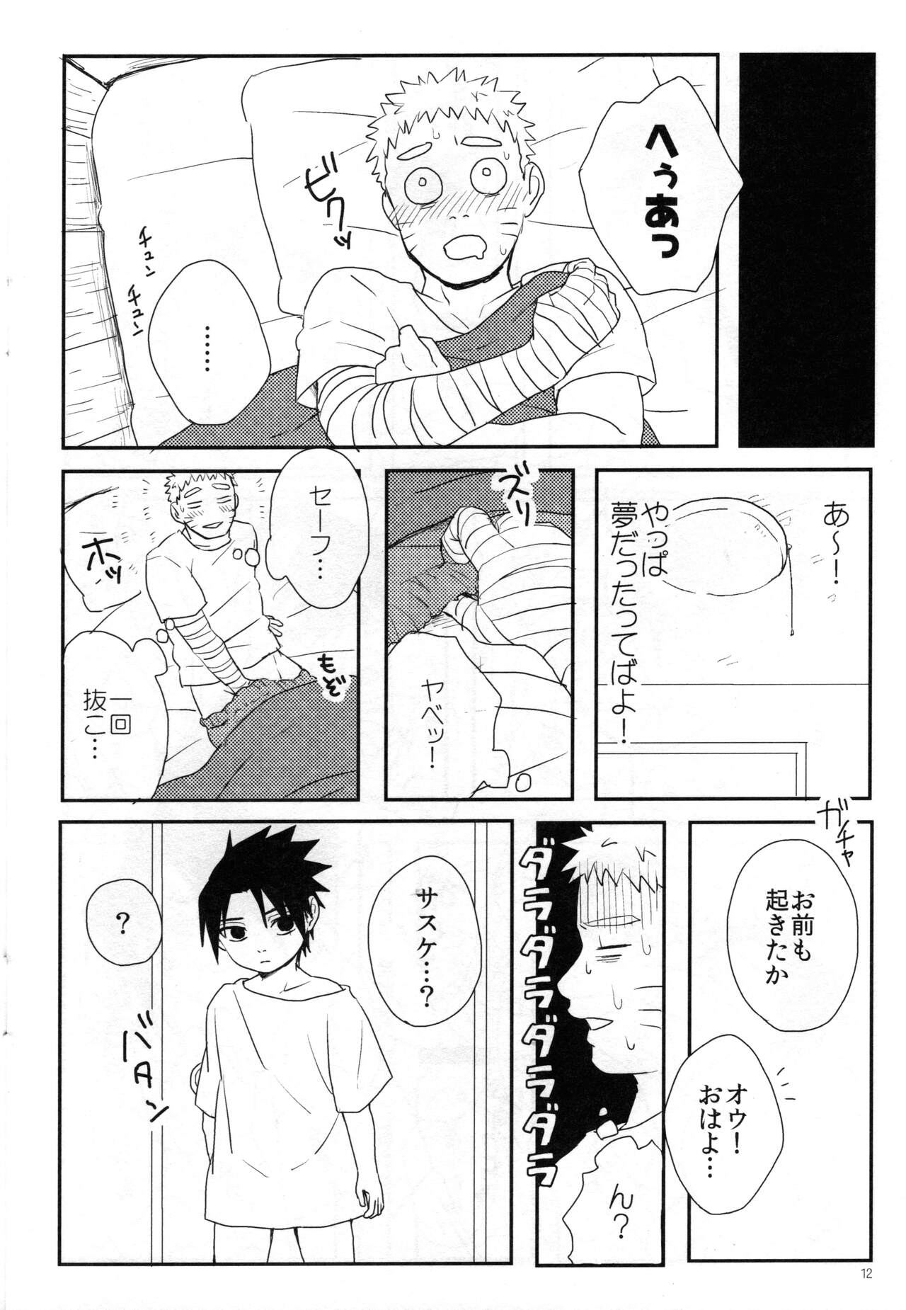 Tanoshii Yobai page 11 full