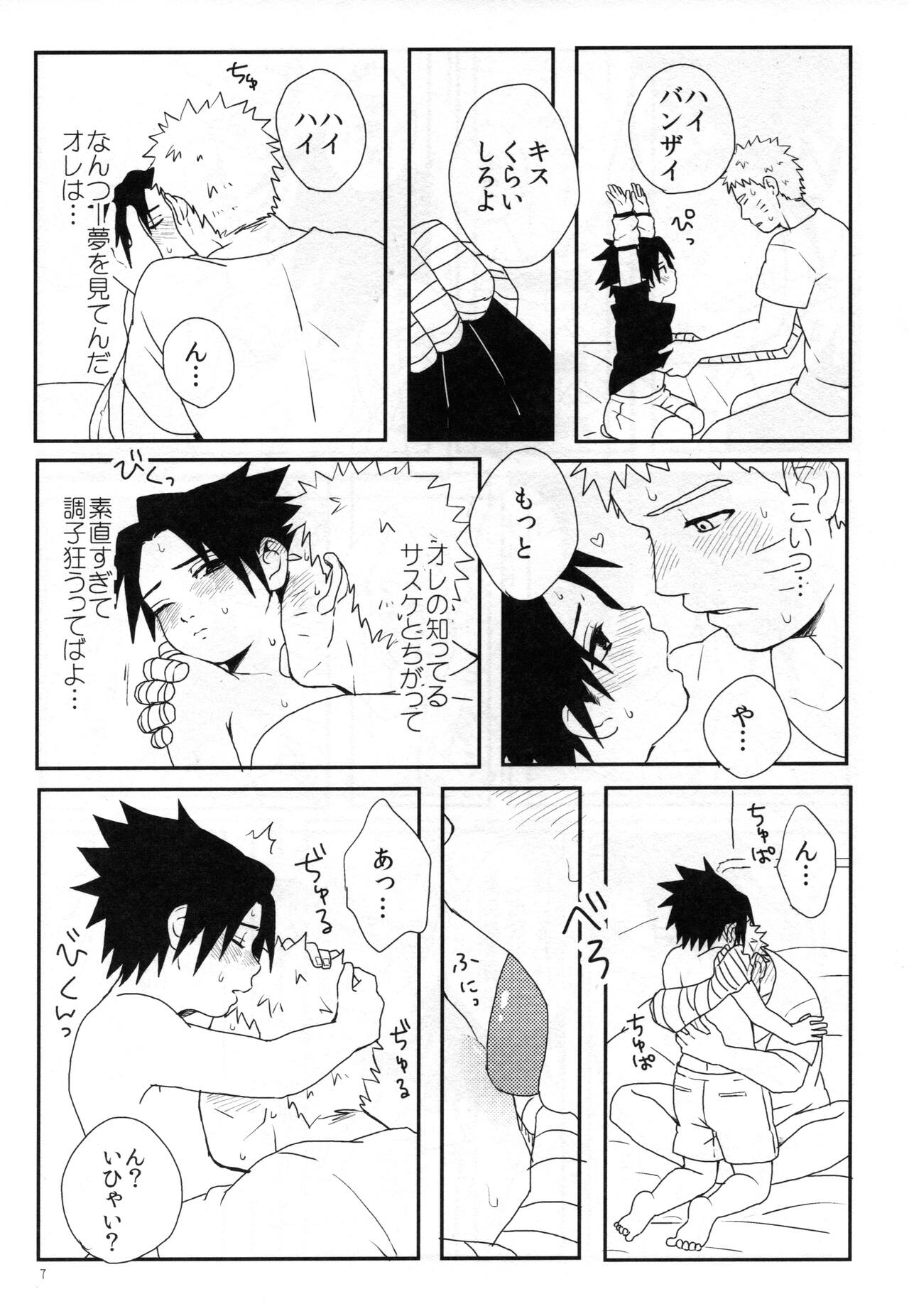 Tanoshii Yobai page 6 full