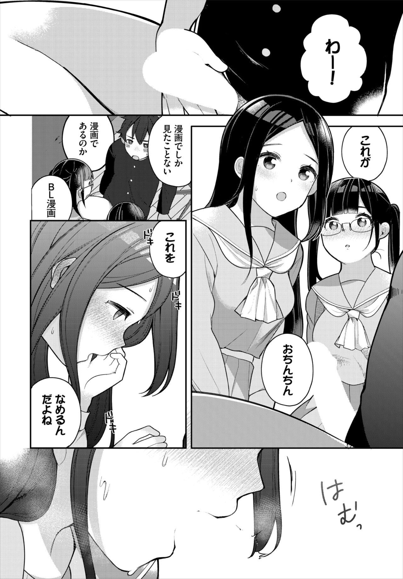 Dascomi Vol.20 page 11 full