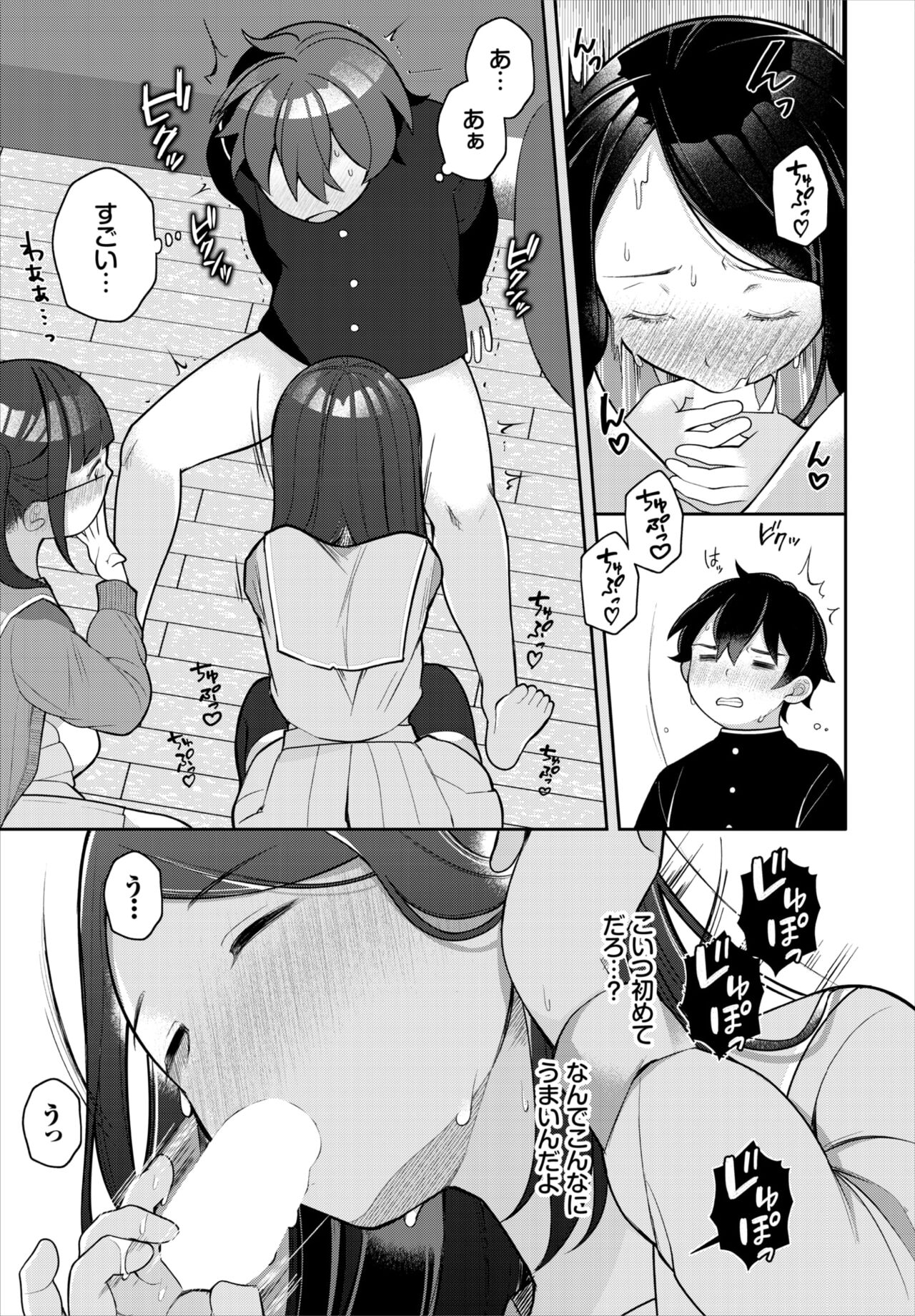 Dascomi Vol.20 page 12 full