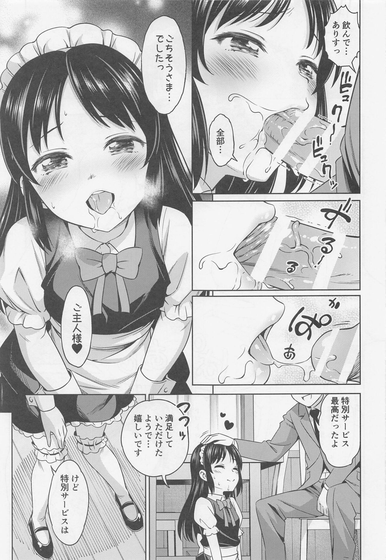 Cafe Tachibana e Youkoso - welcome to cafe tatibana page 12 full