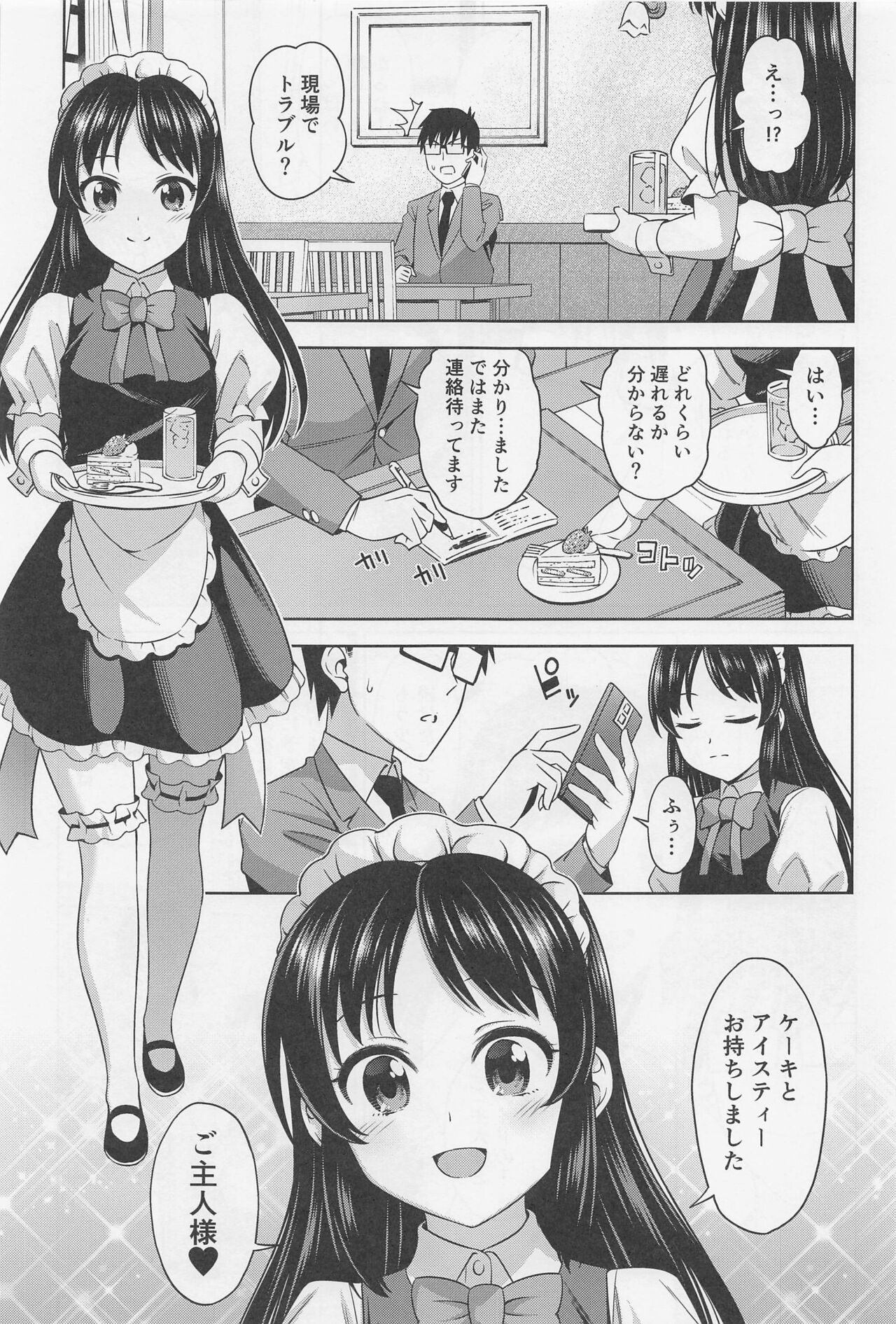 Cafe Tachibana e Youkoso - welcome to cafe tatibana page 2 full