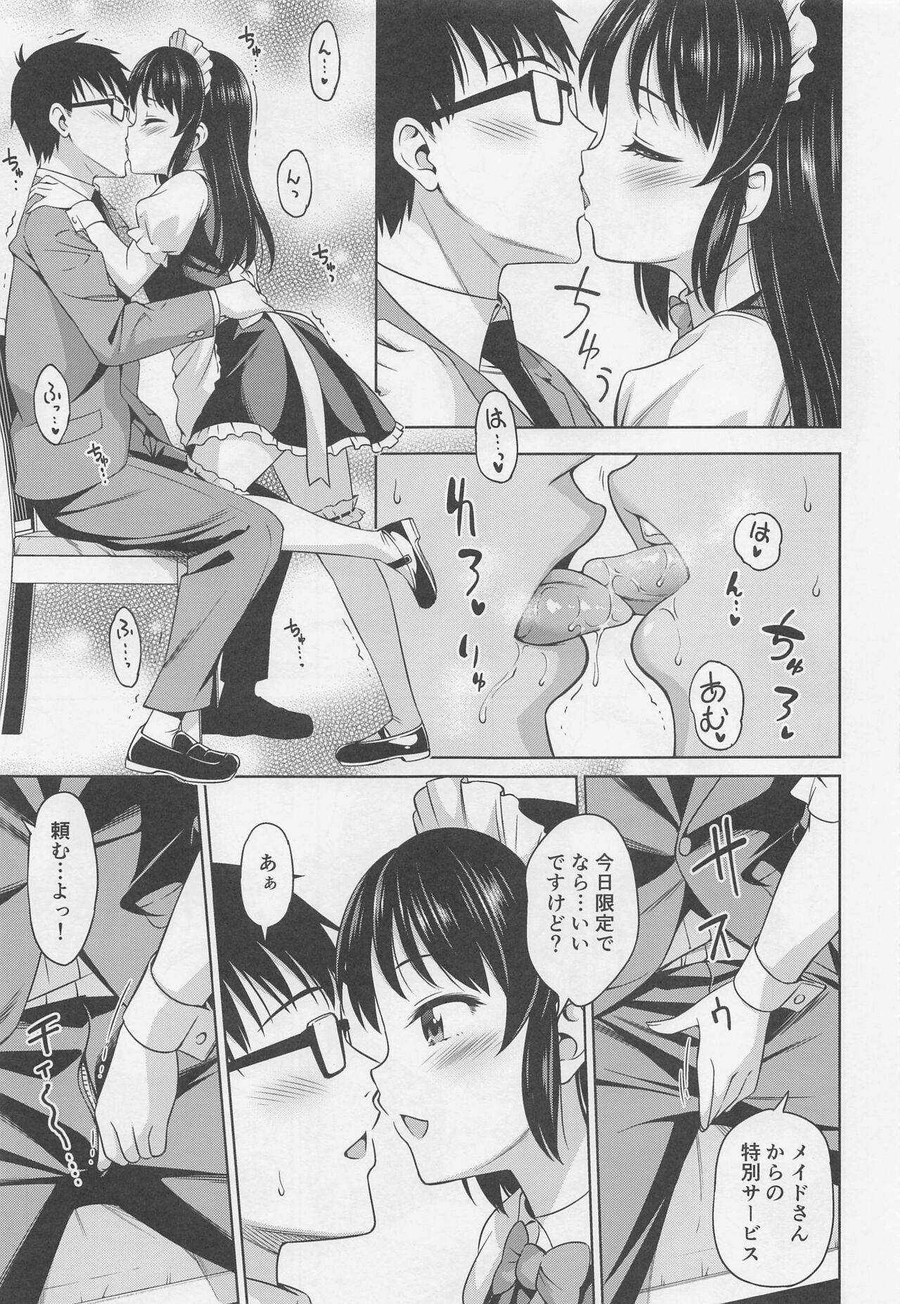 Cafe Tachibana e Youkoso - welcome to cafe tatibana page 8 full