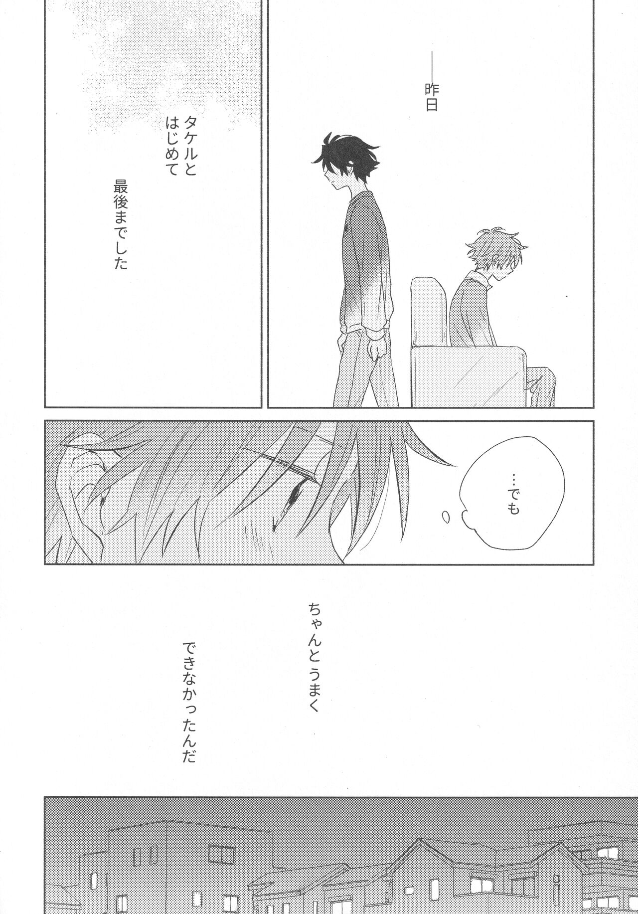 hold me tight page 12 full